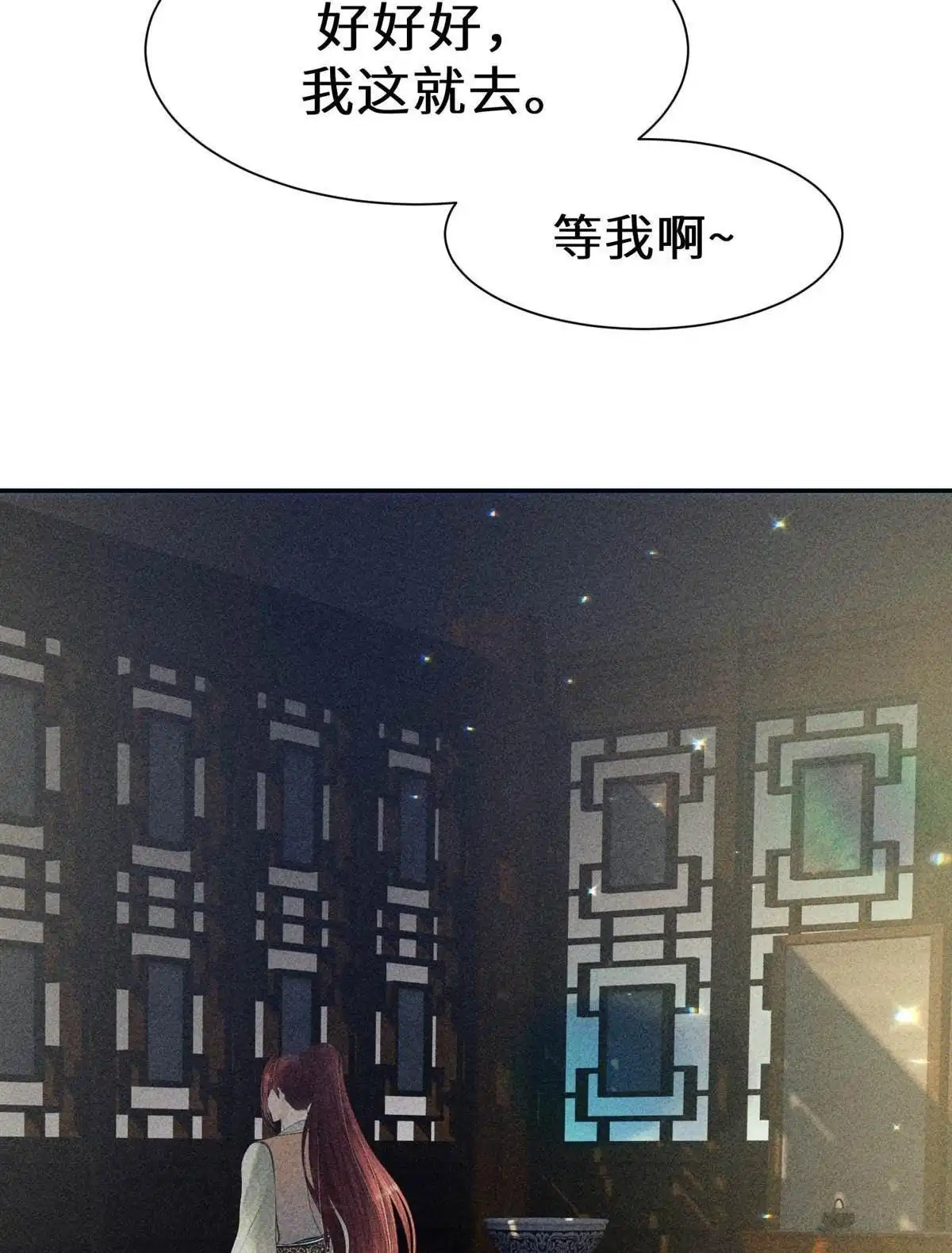 《侯门少爷宠上天》第10回 侯门少爷宠上天 第10页