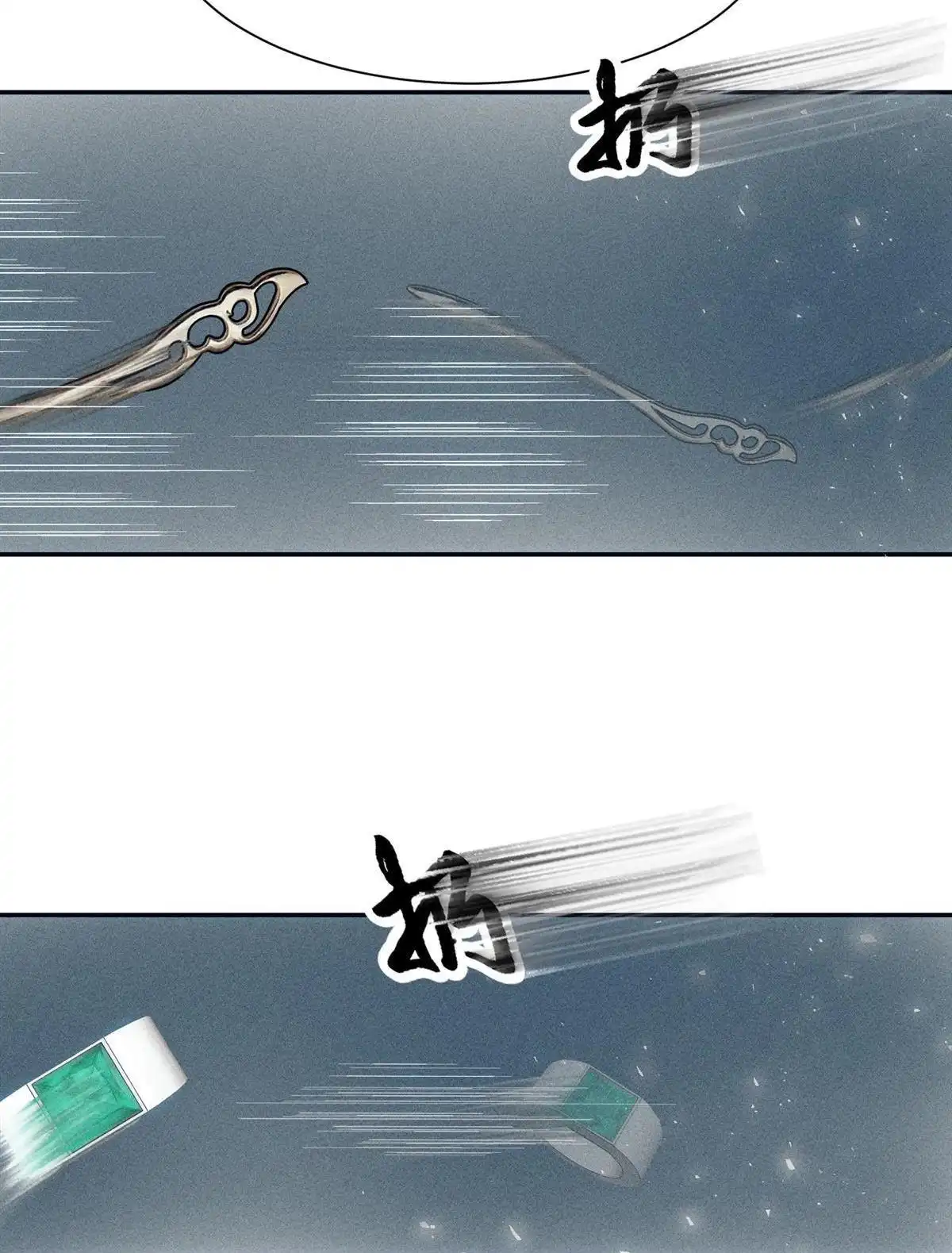 《侯门少爷宠上天》第12回 侯门少爷宠上天 第47页