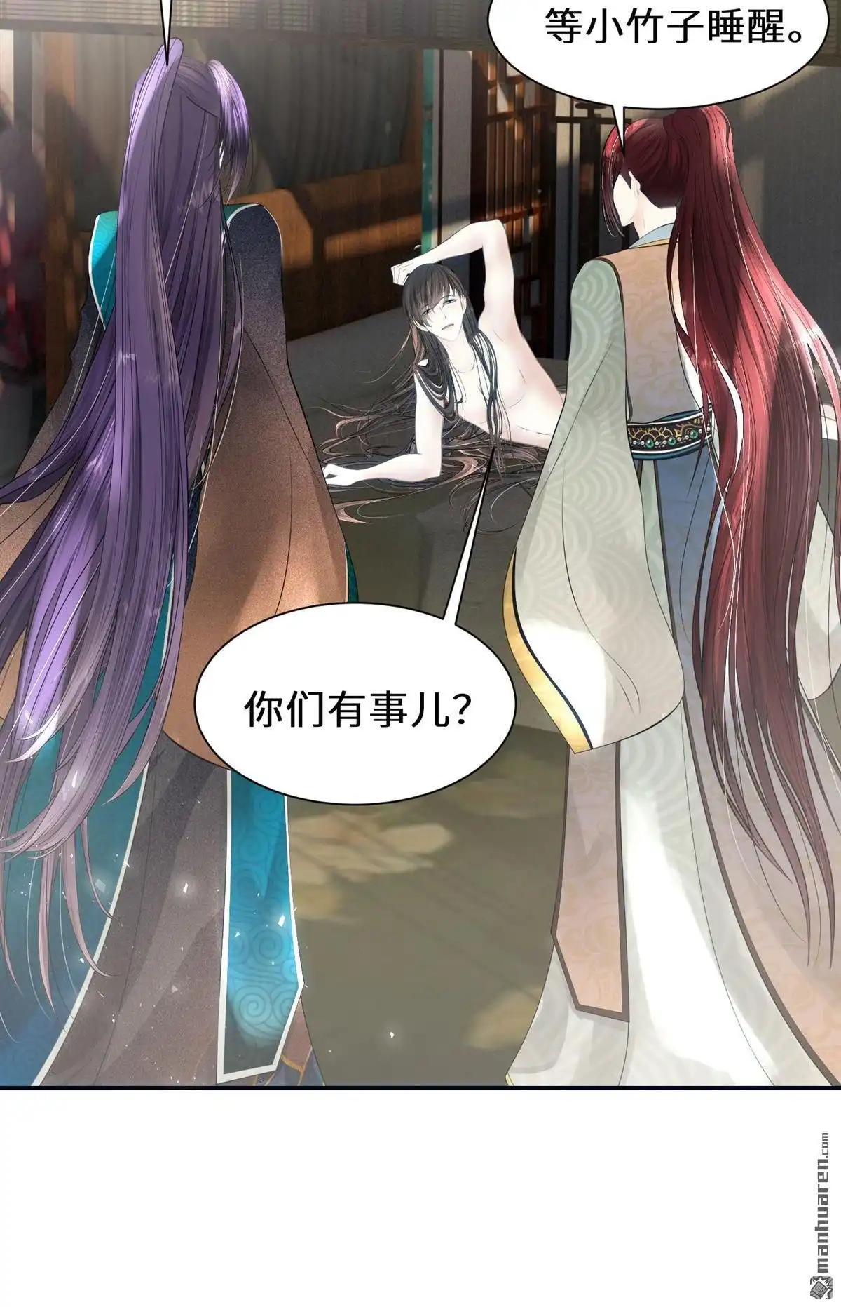 《侯门少爷宠上天》第12回 侯门少爷宠上天 第78页