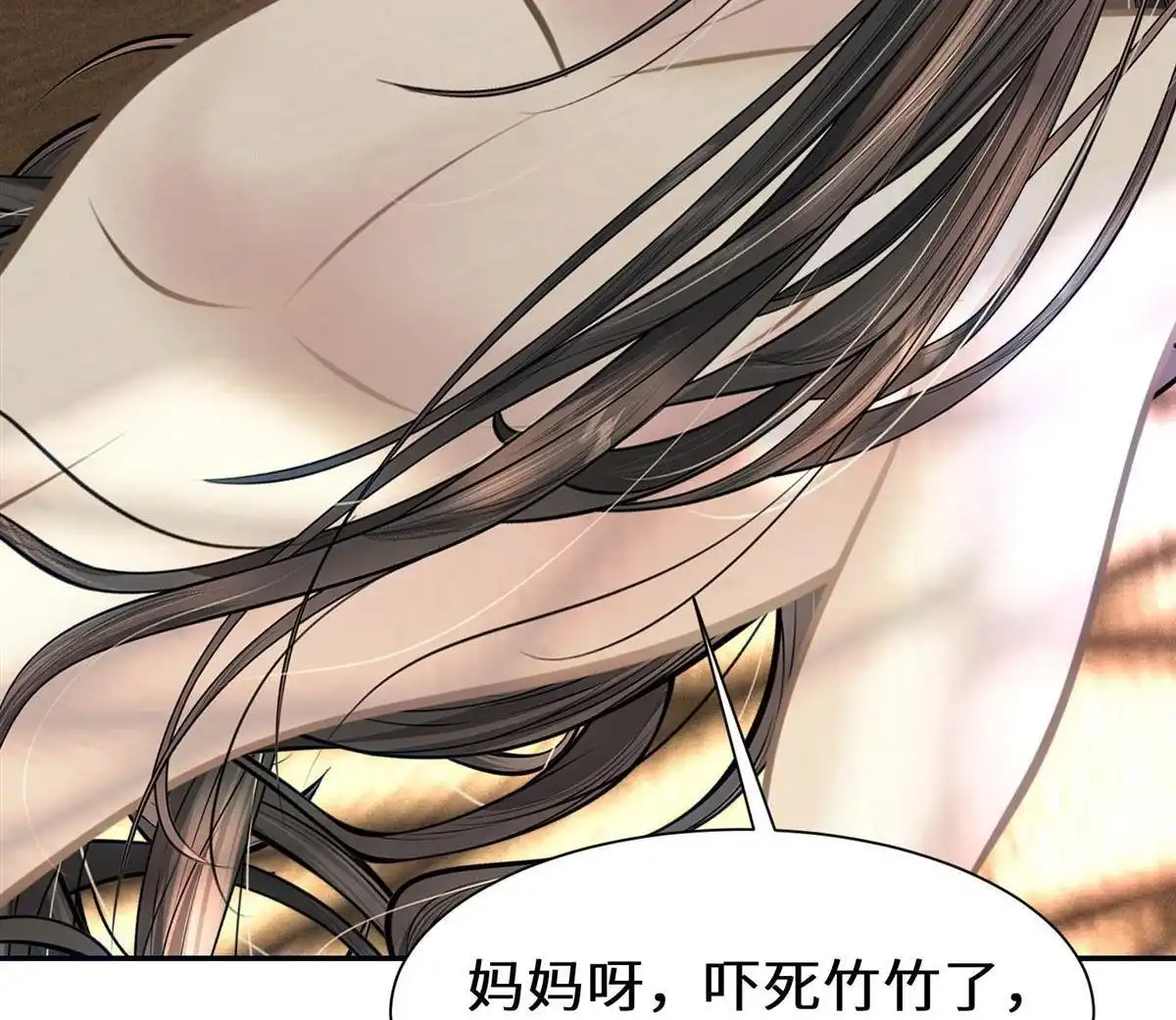 《侯门少爷宠上天》第12回 侯门少爷宠上天 第76页