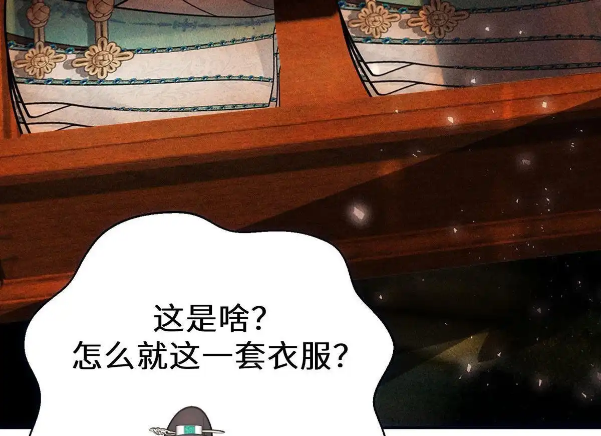 《侯门少爷宠上天》第12回 侯门少爷宠上天 第45页