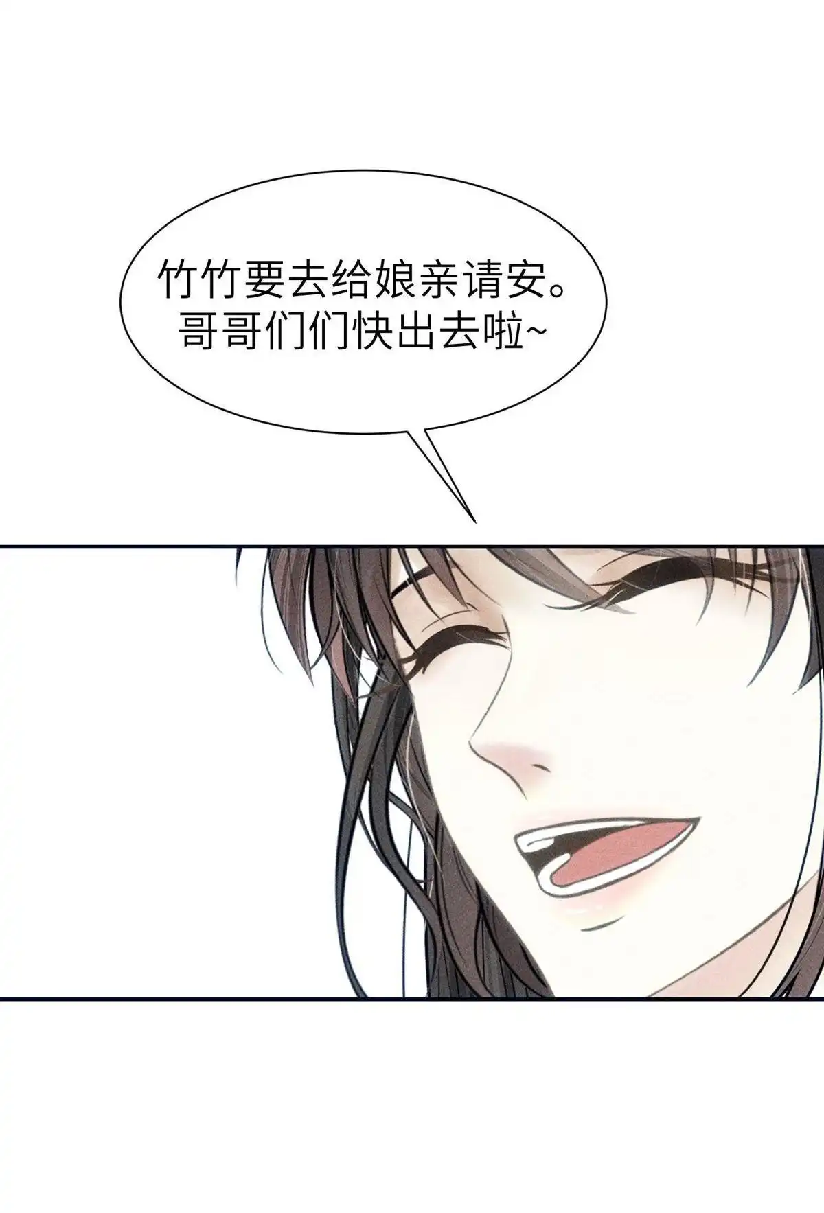 《侯门少爷宠上天》第12回 侯门少爷宠上天 第96页