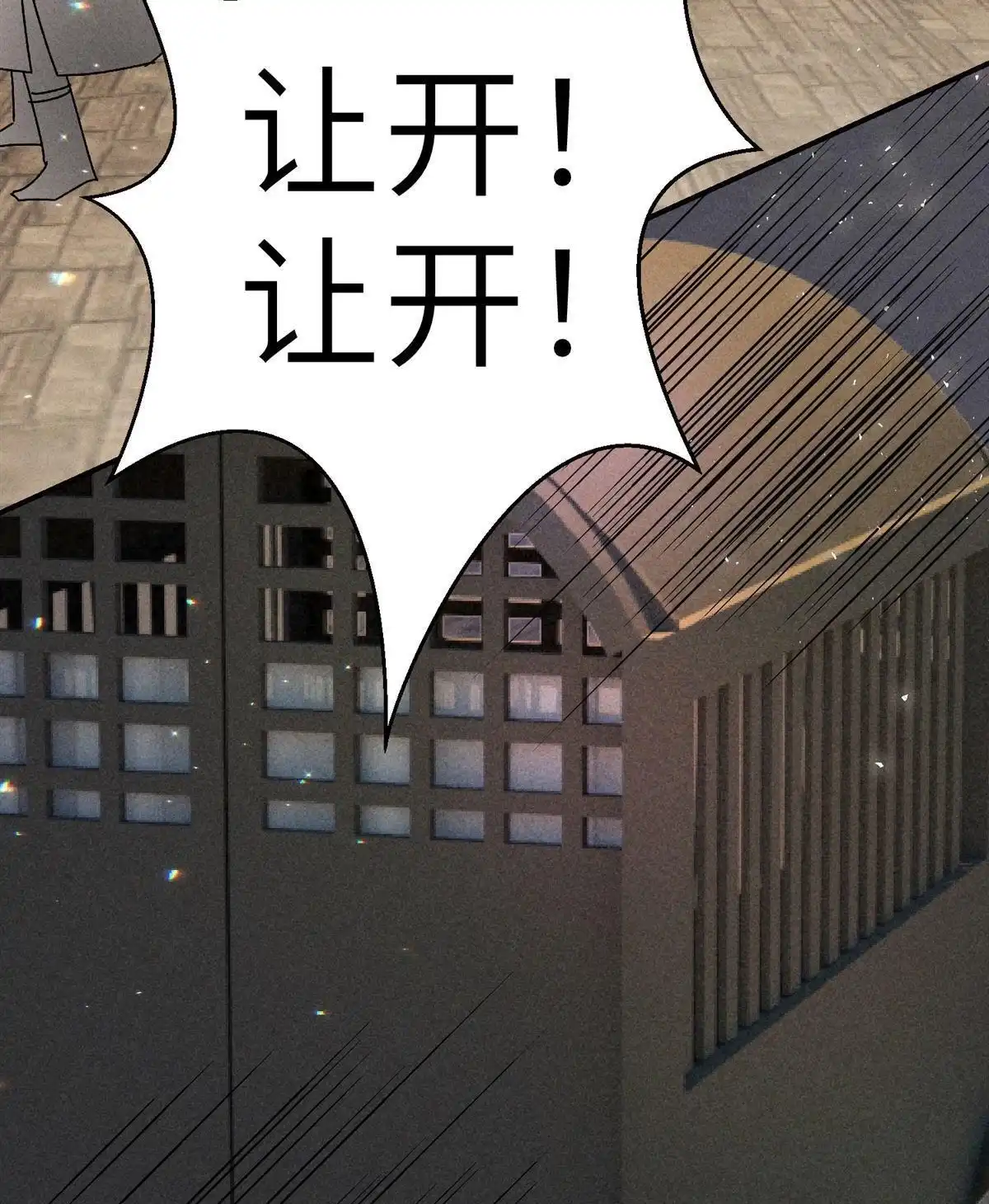 《侯门少爷宠上天》第12回 侯门少爷宠上天 第107页
