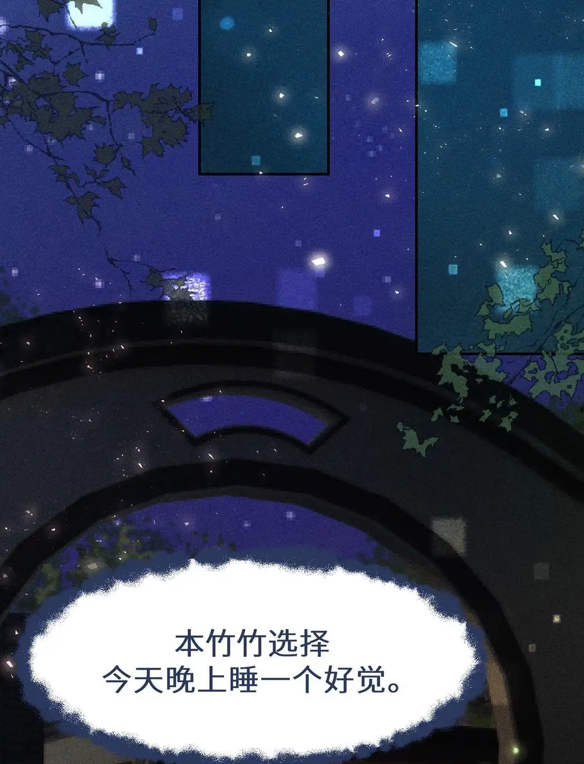 《侯门少爷宠上天》第12回 侯门少爷宠上天 第36页