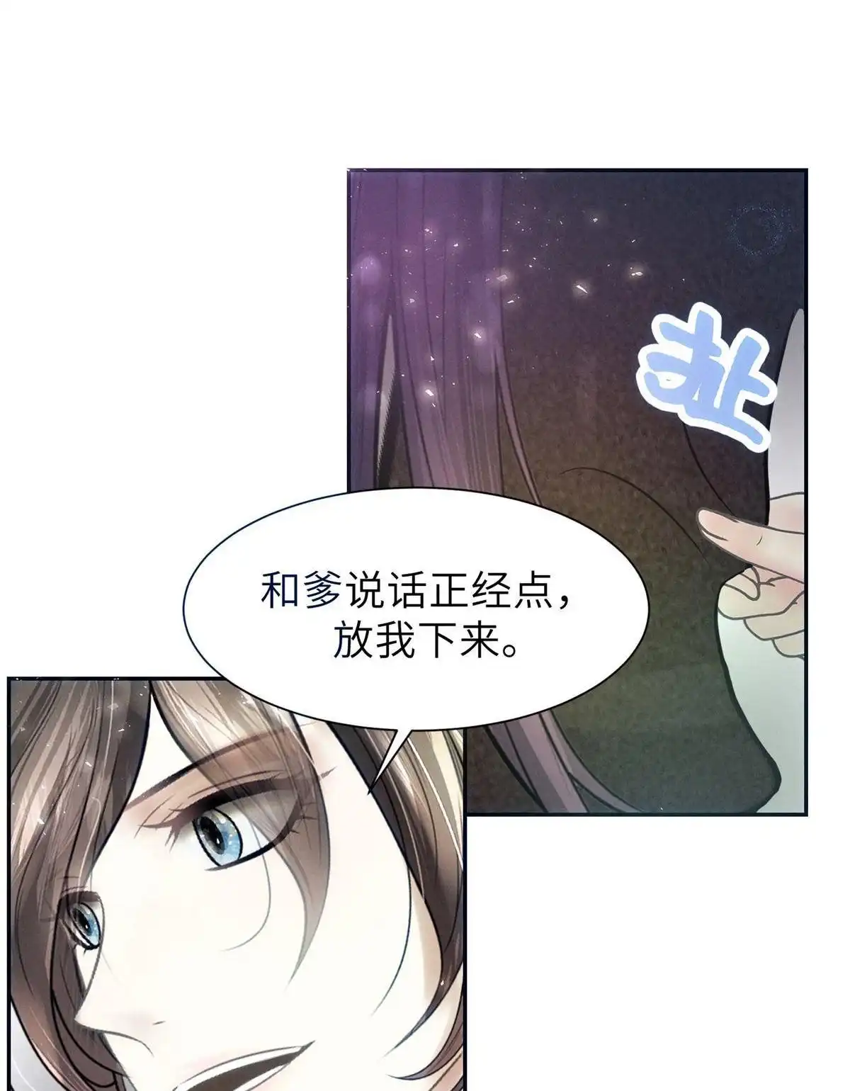 《侯门少爷宠上天》第12回 侯门少爷宠上天 第7页