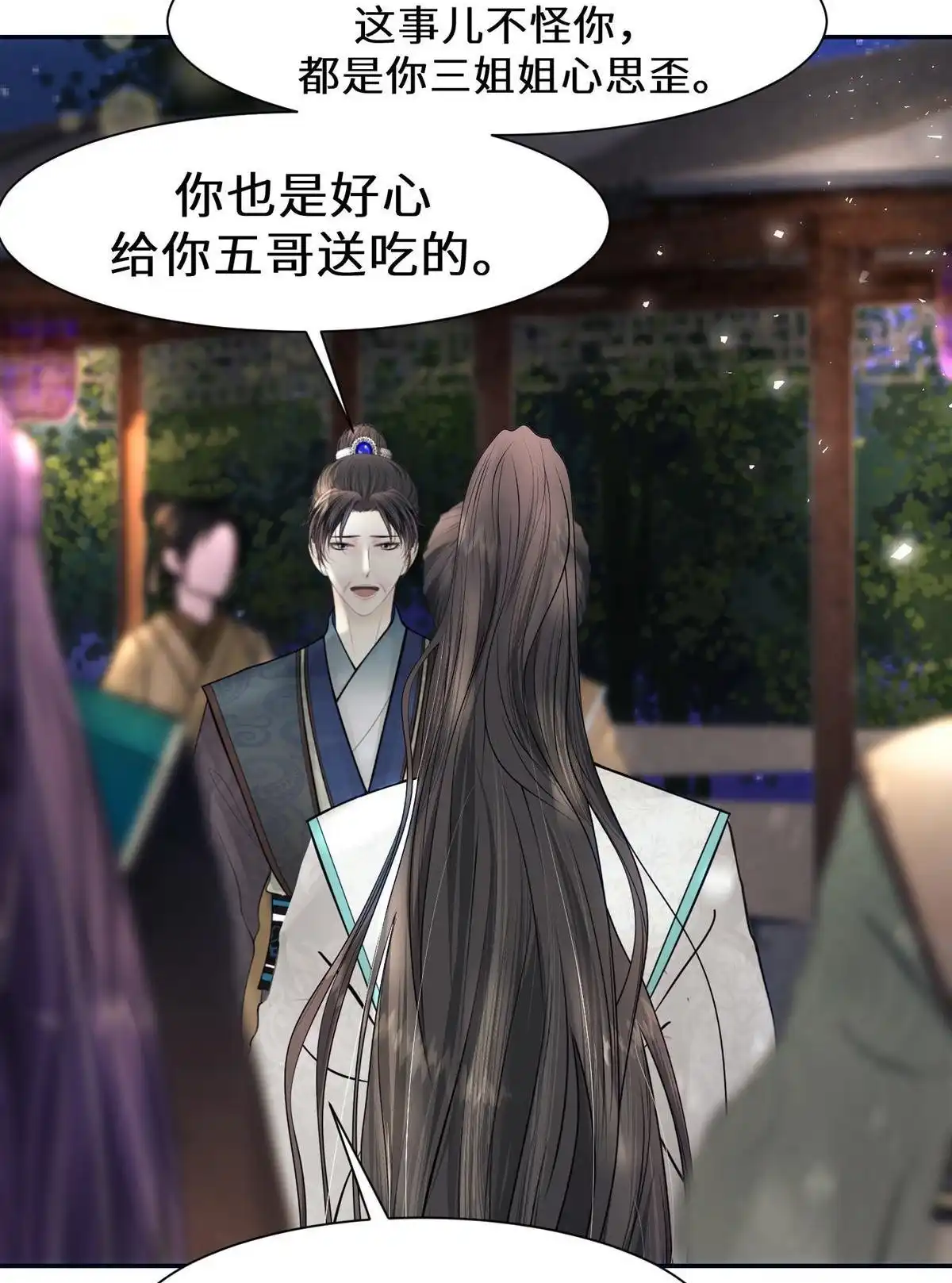 《侯门少爷宠上天》第12回 侯门少爷宠上天 第18页