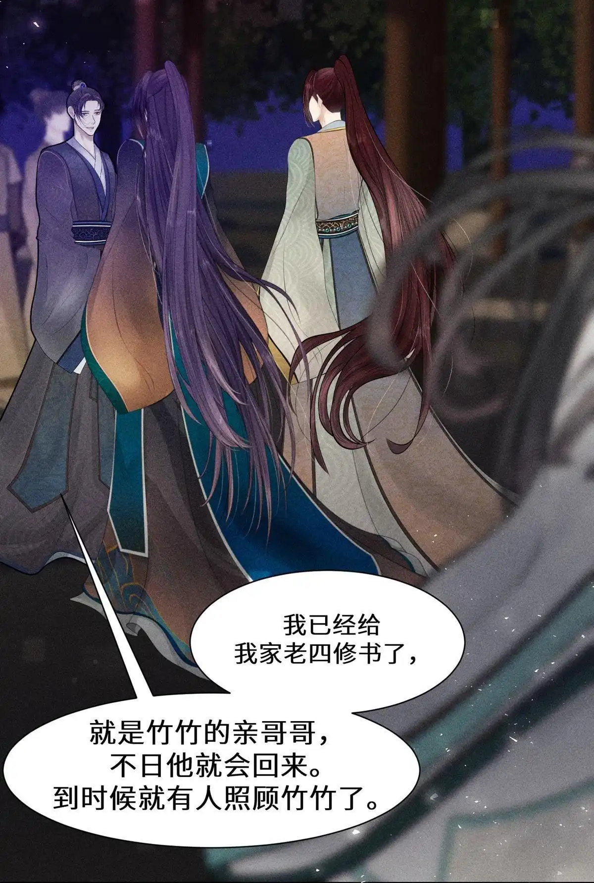 《侯门少爷宠上天》第12回 侯门少爷宠上天 第32页