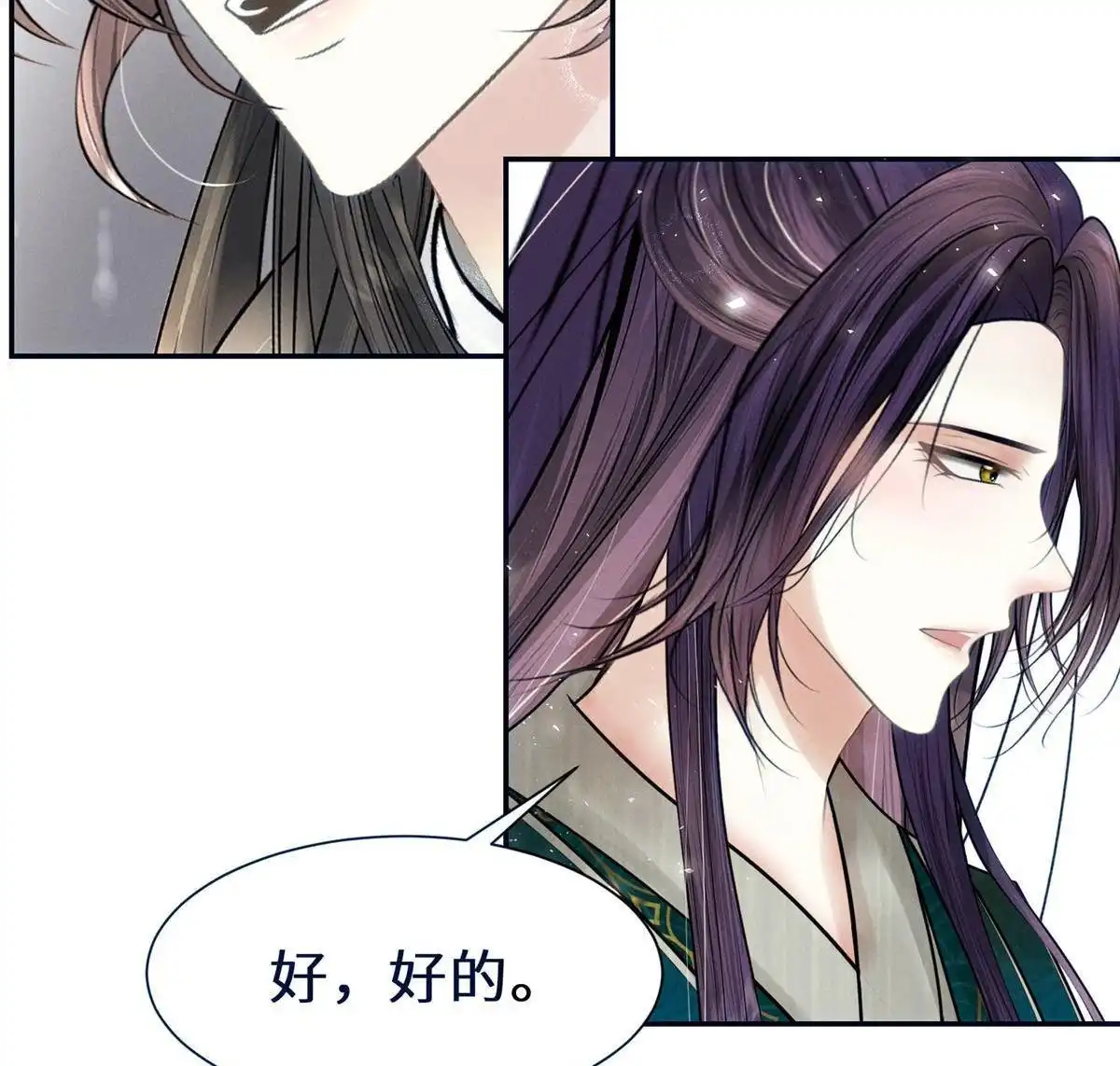 《侯门少爷宠上天》第12回 侯门少爷宠上天 第8页