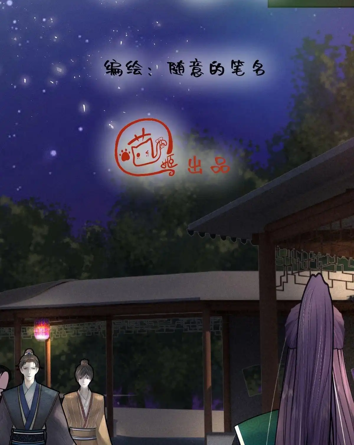 《侯门少爷宠上天》第12回 侯门少爷宠上天 第3页
