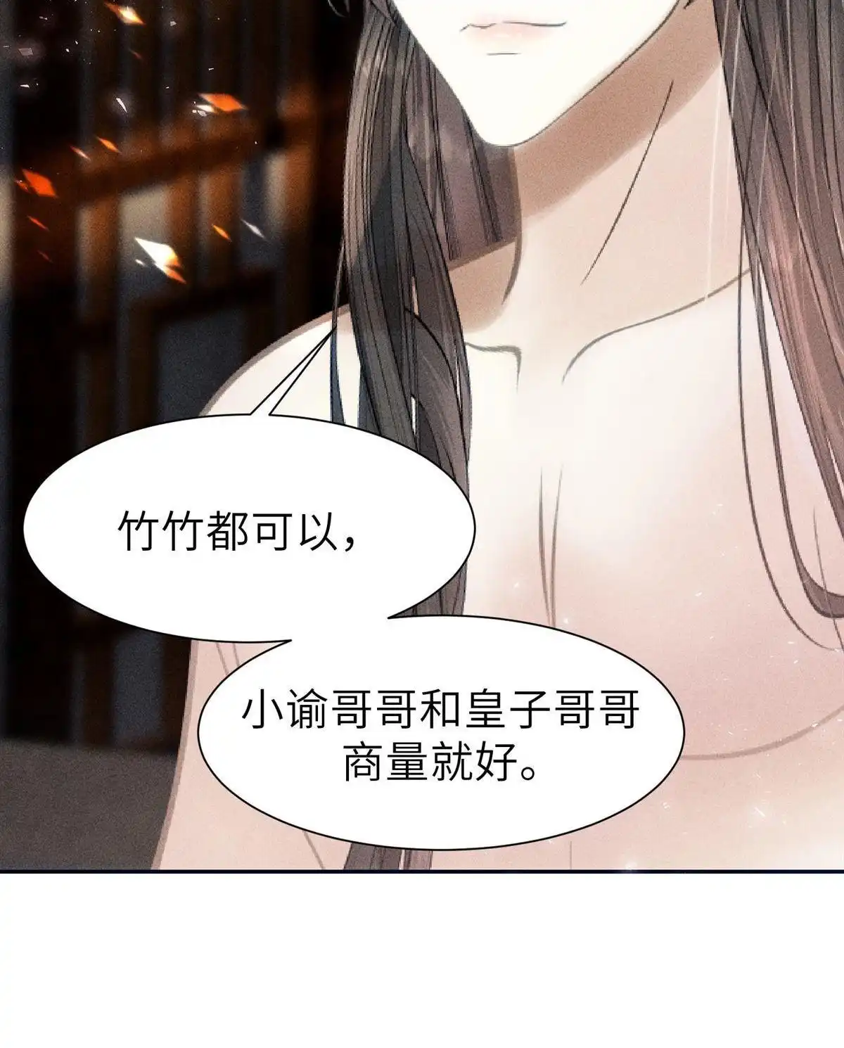 《侯门少爷宠上天》第12回 侯门少爷宠上天 第95页