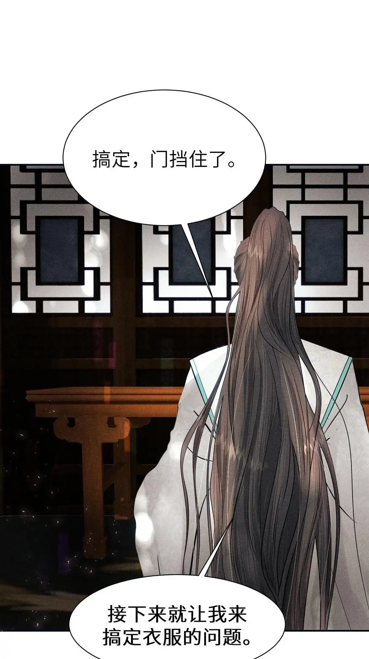 《侯门少爷宠上天》第12回 侯门少爷宠上天 第42页