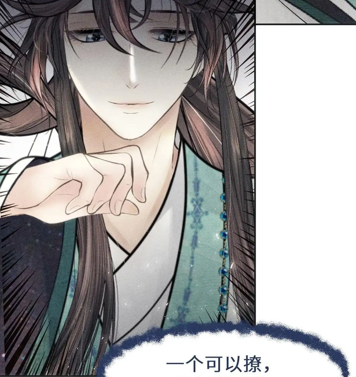 《侯门少爷宠上天》第12回 侯门少爷宠上天 第30页