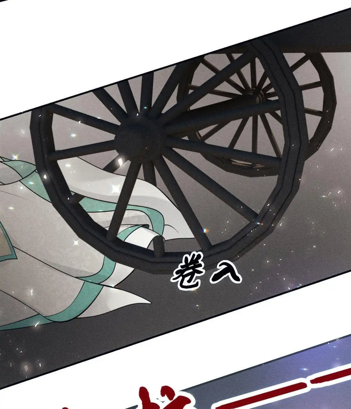 《侯门少爷宠上天》第12回 侯门少爷宠上天 第111页