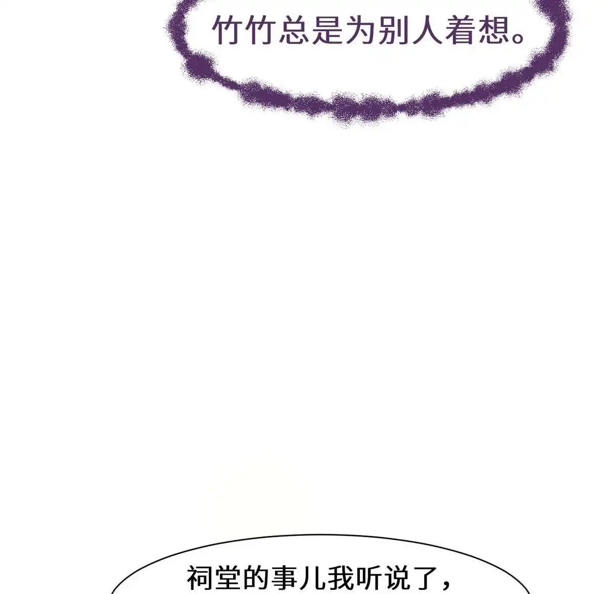 《侯门少爷宠上天》第12回 侯门少爷宠上天 第17页