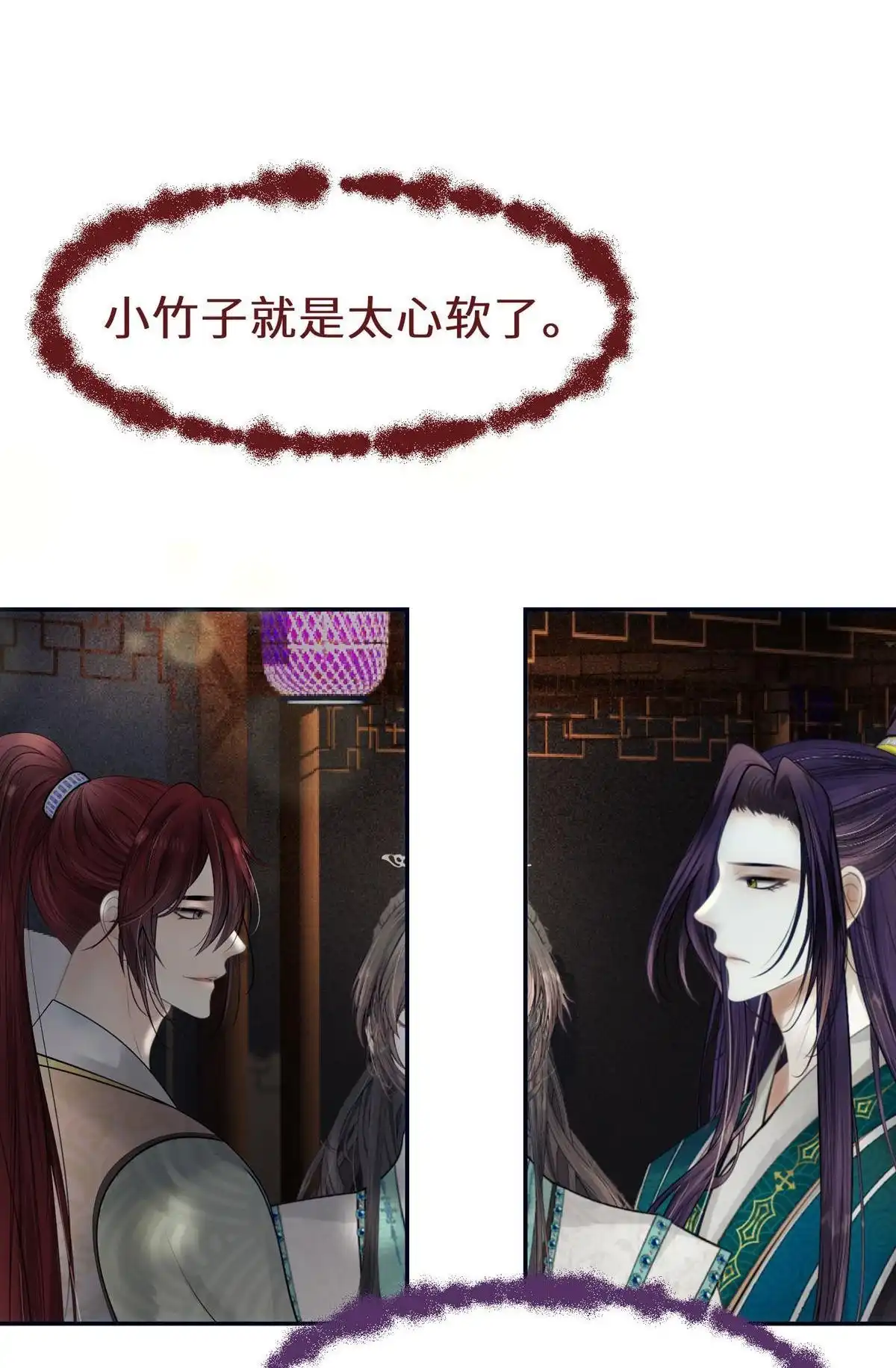 《侯门少爷宠上天》第12回 侯门少爷宠上天 第16页