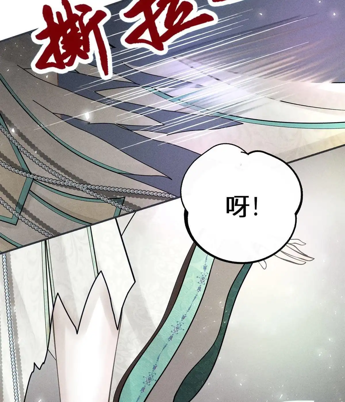 《侯门少爷宠上天》第12回 侯门少爷宠上天 第112页