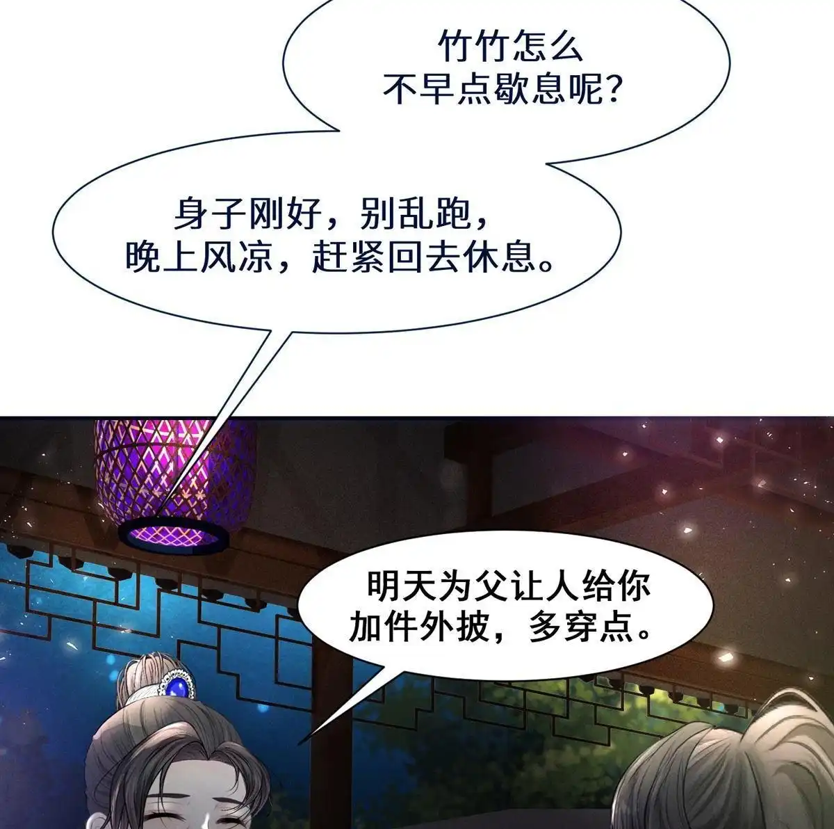 《侯门少爷宠上天》第12回 侯门少爷宠上天 第10页