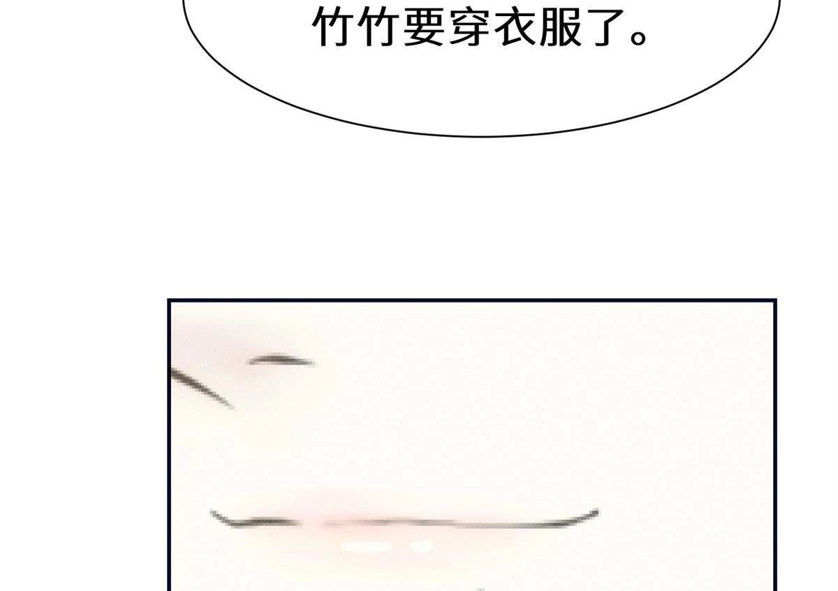 《侯门少爷宠上天》第12回 侯门少爷宠上天 第87页