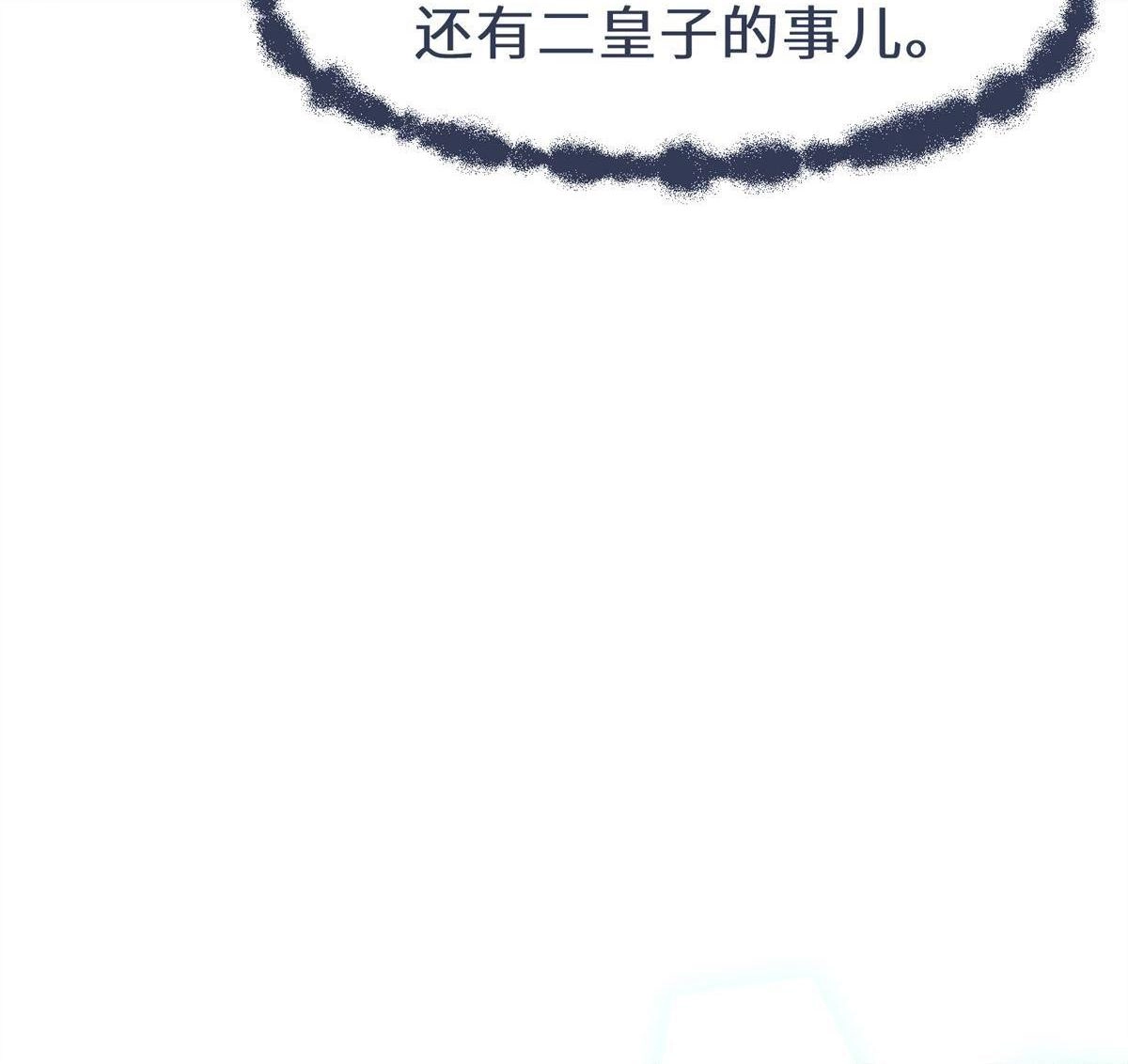《侯门少爷宠上天》第12回 侯门少爷宠上天 第55页