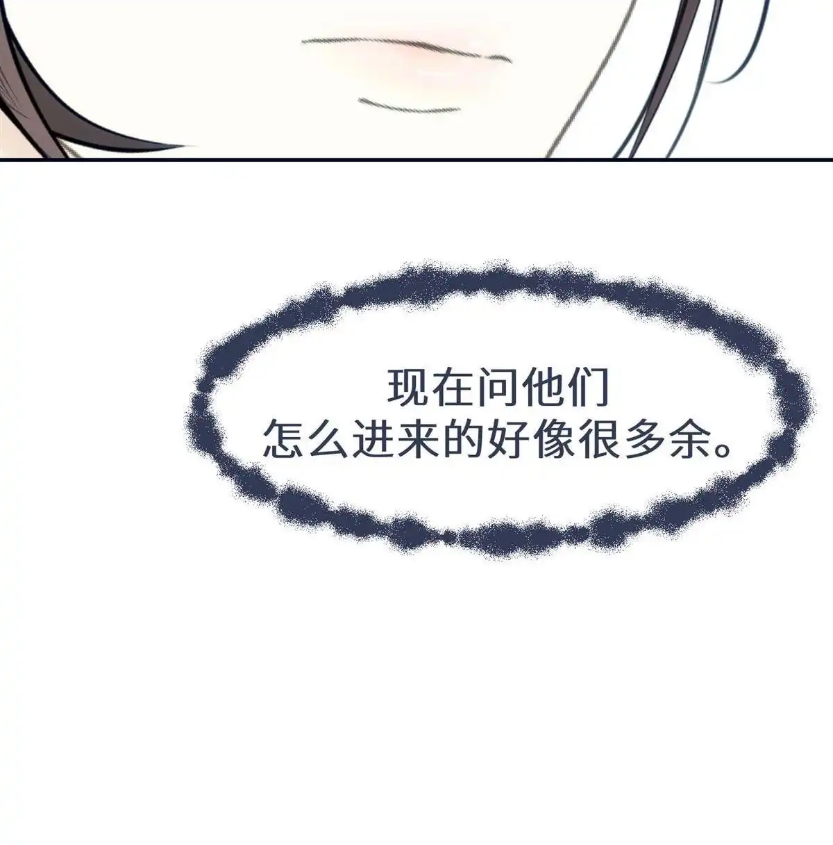 《侯门少爷宠上天》第12回 侯门少爷宠上天 第74页