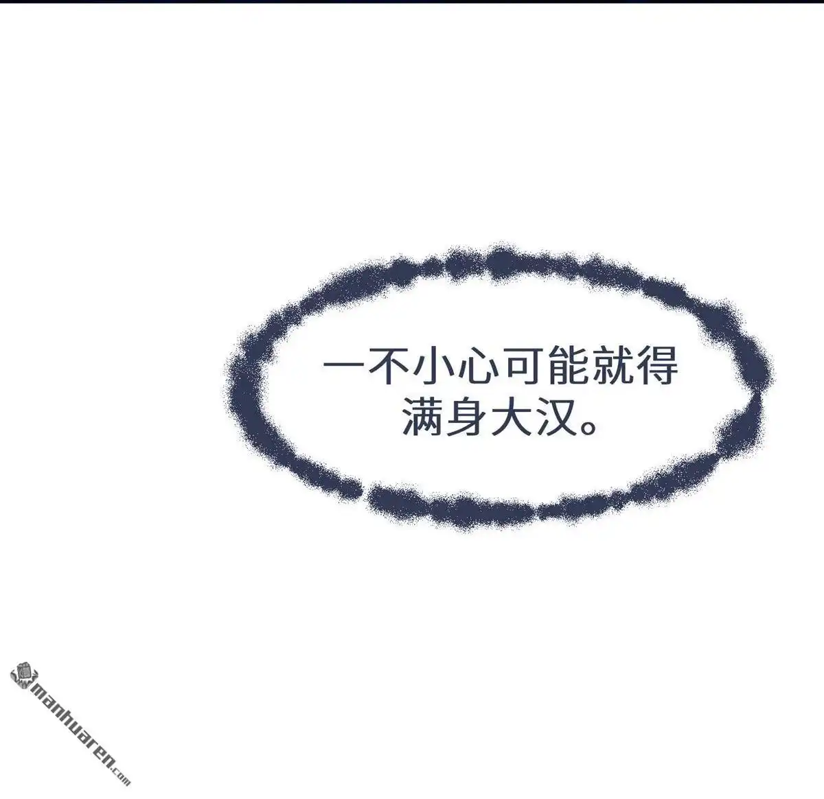 《侯门少爷宠上天》第12回 侯门少爷宠上天 第104页