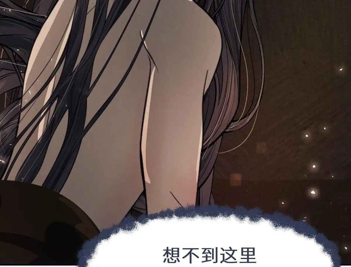 《侯门少爷宠上天》第12回 侯门少爷宠上天 第54页