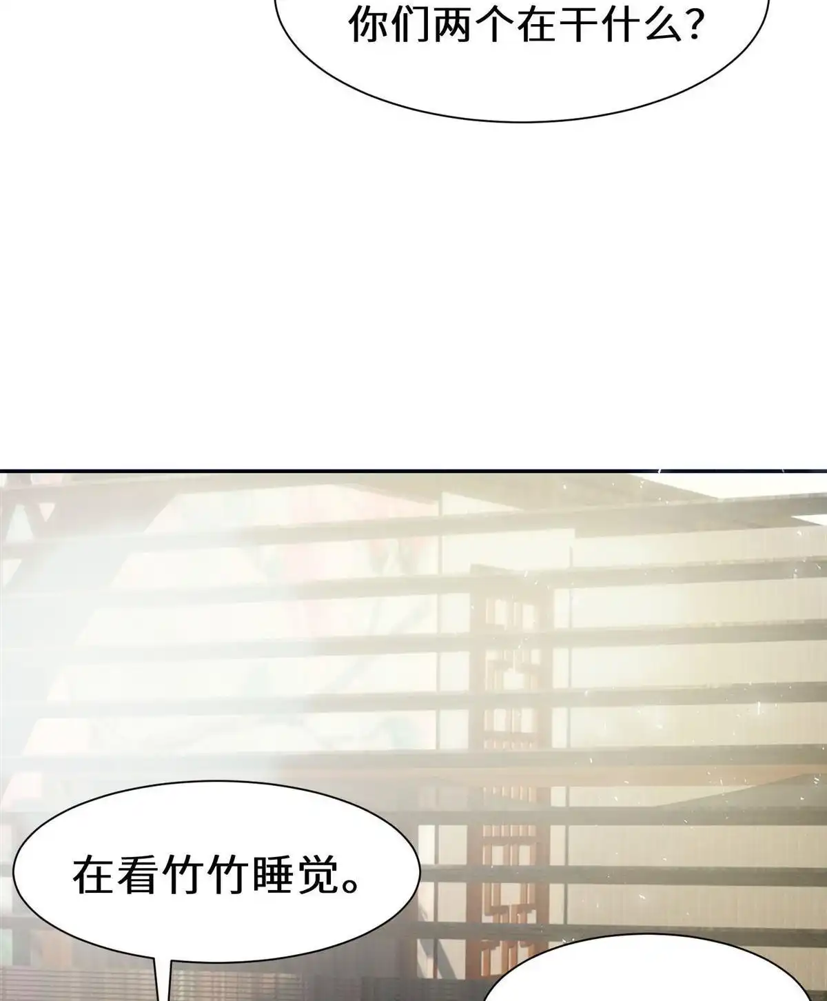 《侯门少爷宠上天》第12回 侯门少爷宠上天 第77页