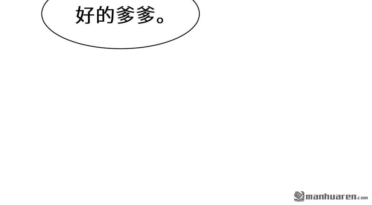 《侯门少爷宠上天》第12回 侯门少爷宠上天 第26页