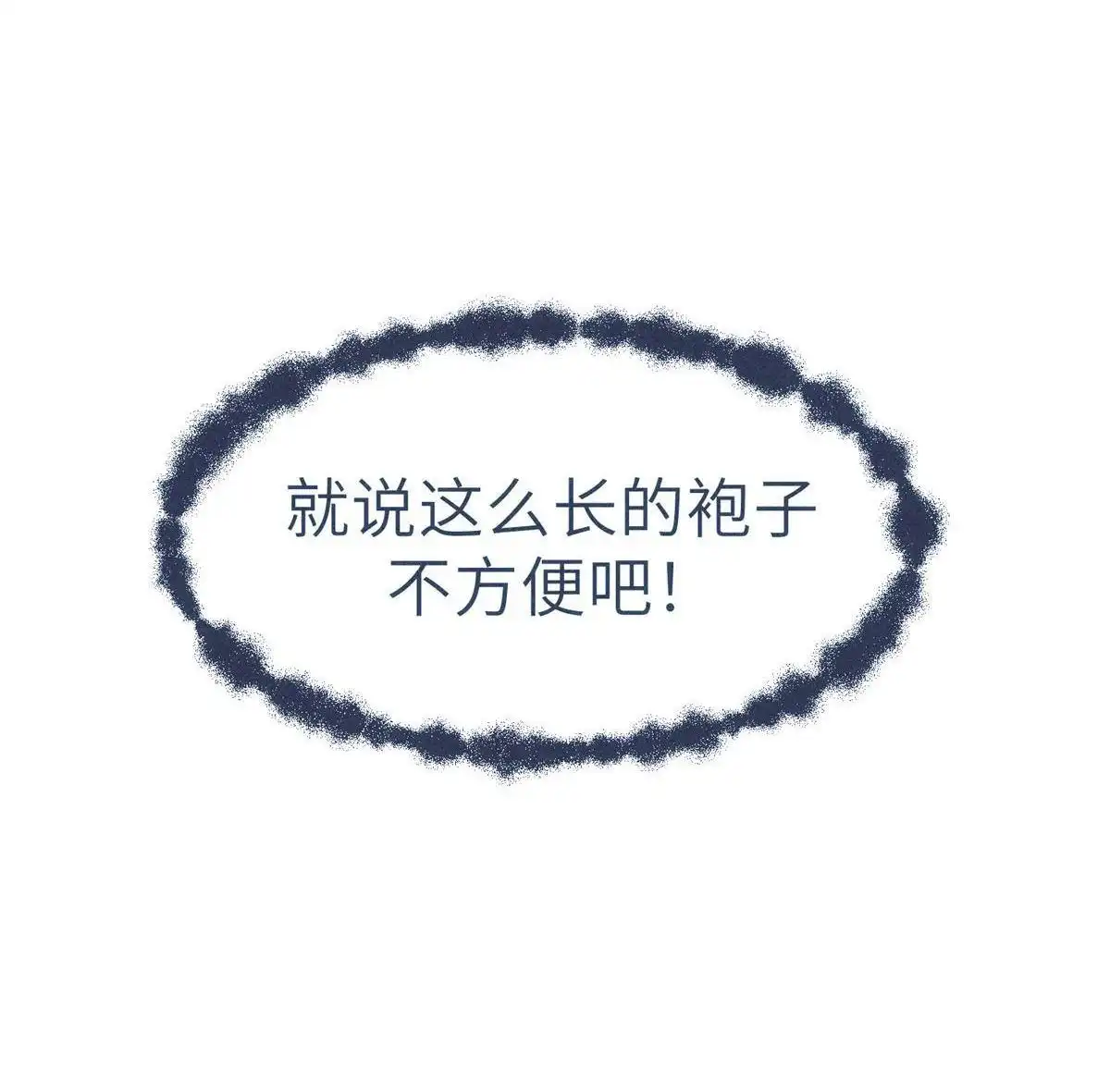《侯门少爷宠上天》第12回 侯门少爷宠上天 第115页
