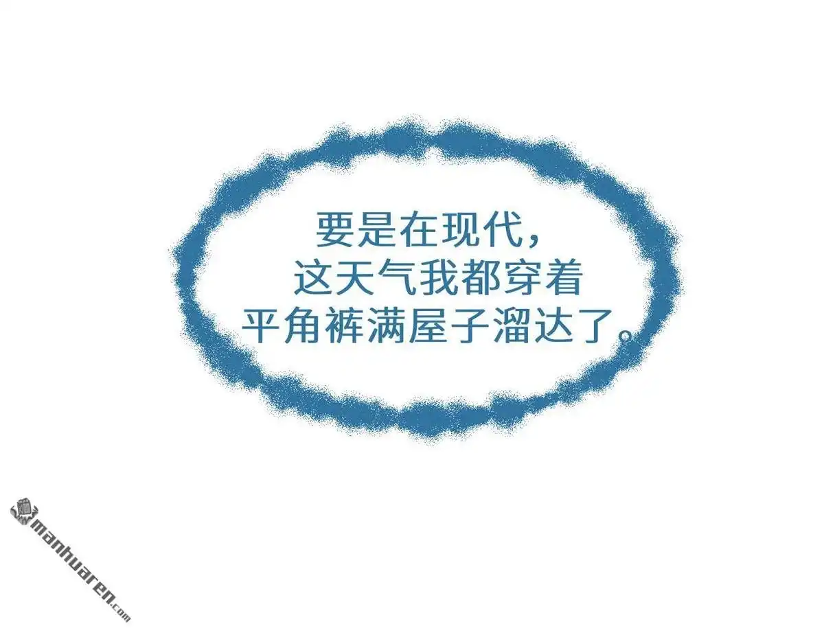 《侯门少爷宠上天》第12回 侯门少爷宠上天 第13页