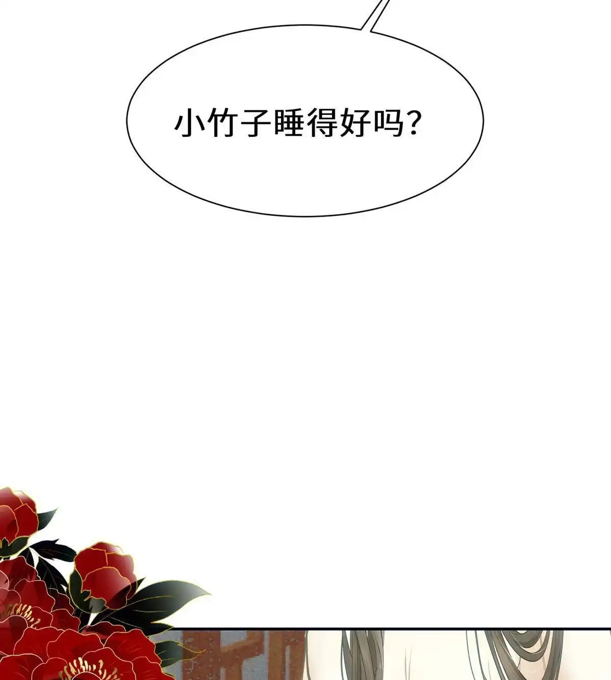 《侯门少爷宠上天》第12回 侯门少爷宠上天 第68页