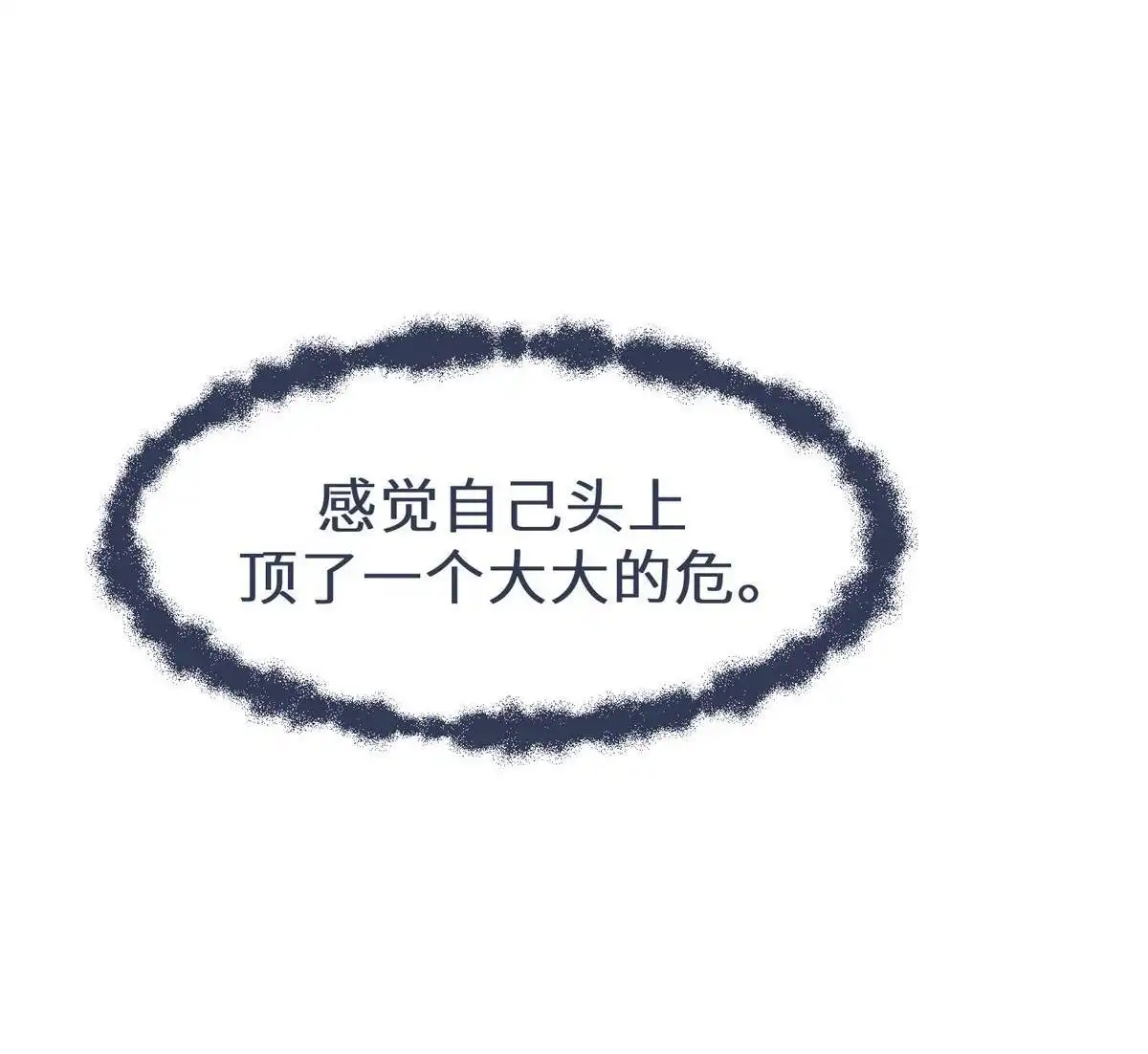 《侯门少爷宠上天》第12回 侯门少爷宠上天 第85页