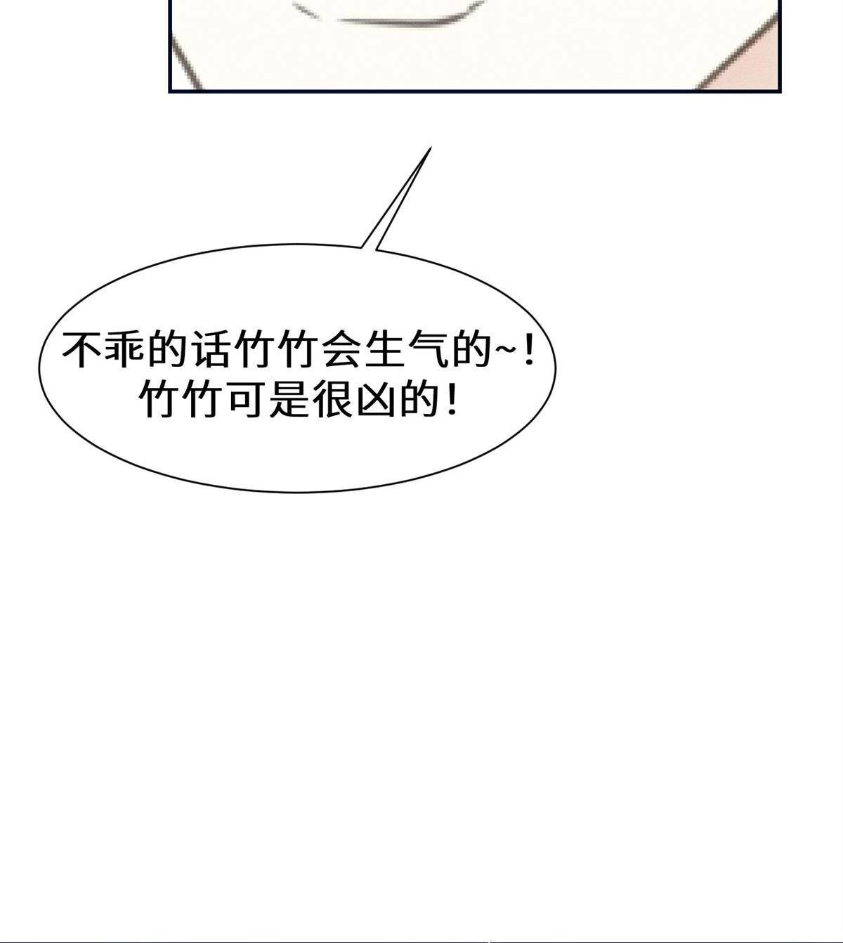 《侯门少爷宠上天》第12回 侯门少爷宠上天 第88页