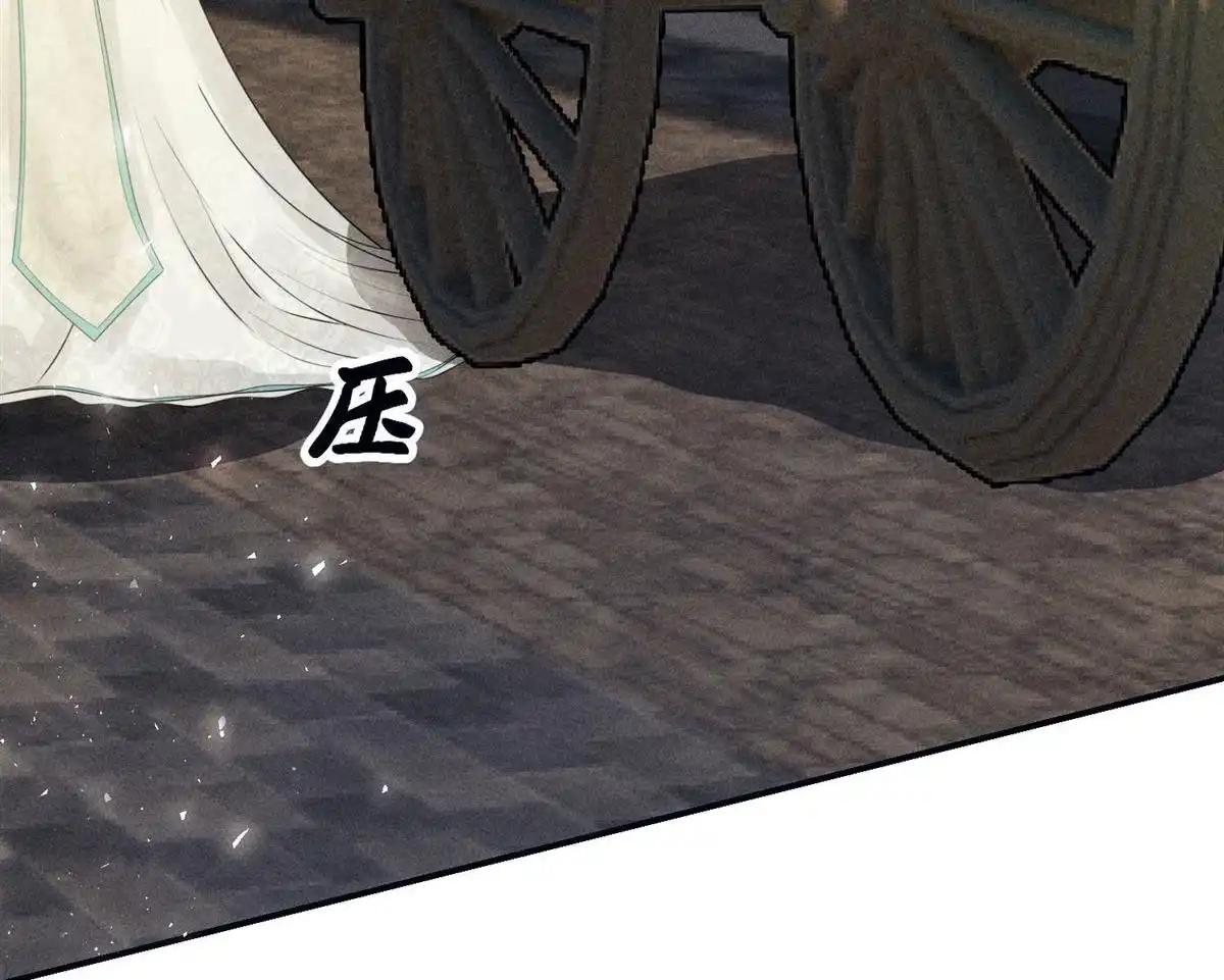 《侯门少爷宠上天》第12回 侯门少爷宠上天 第110页