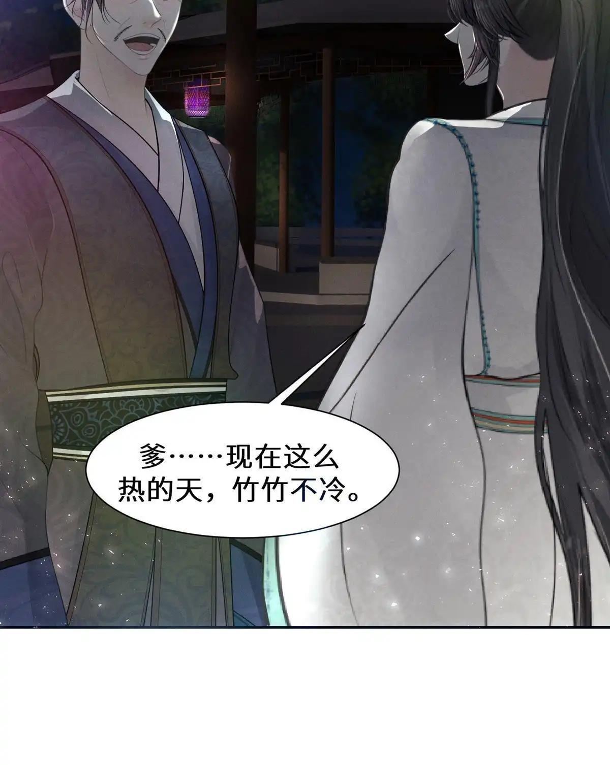 《侯门少爷宠上天》第12回 侯门少爷宠上天 第11页