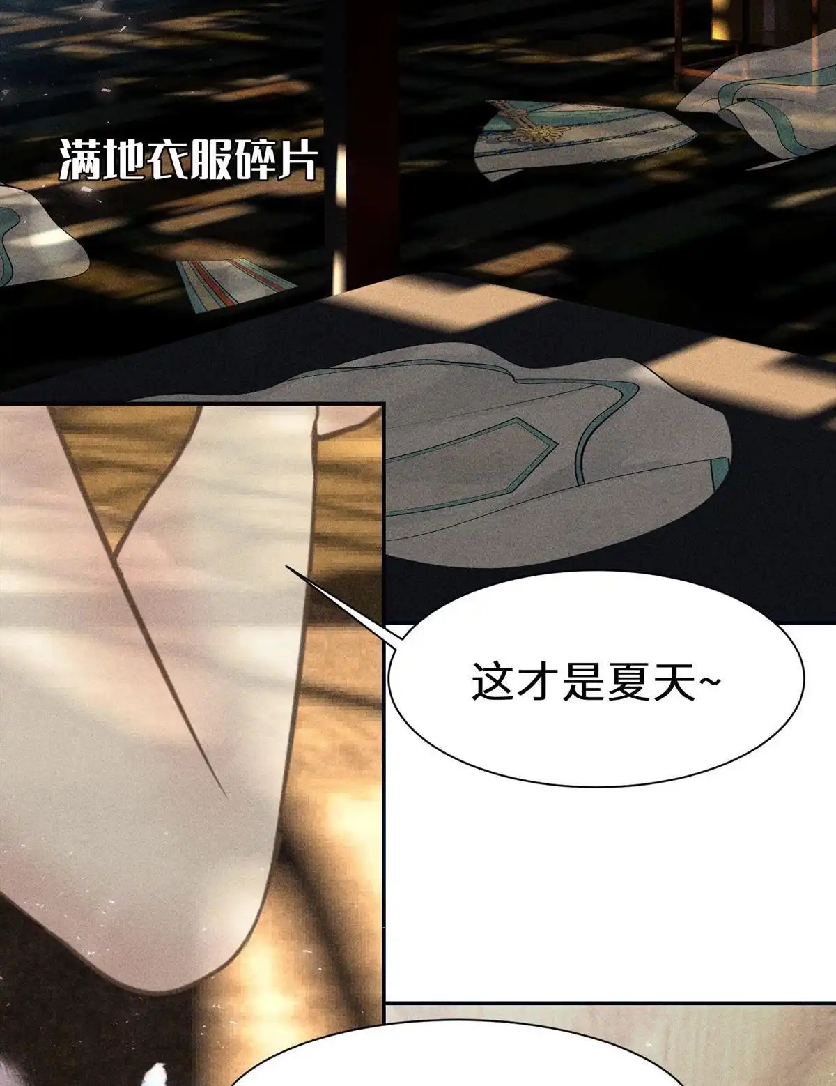 《侯门少爷宠上天》第12回 侯门少爷宠上天 第49页