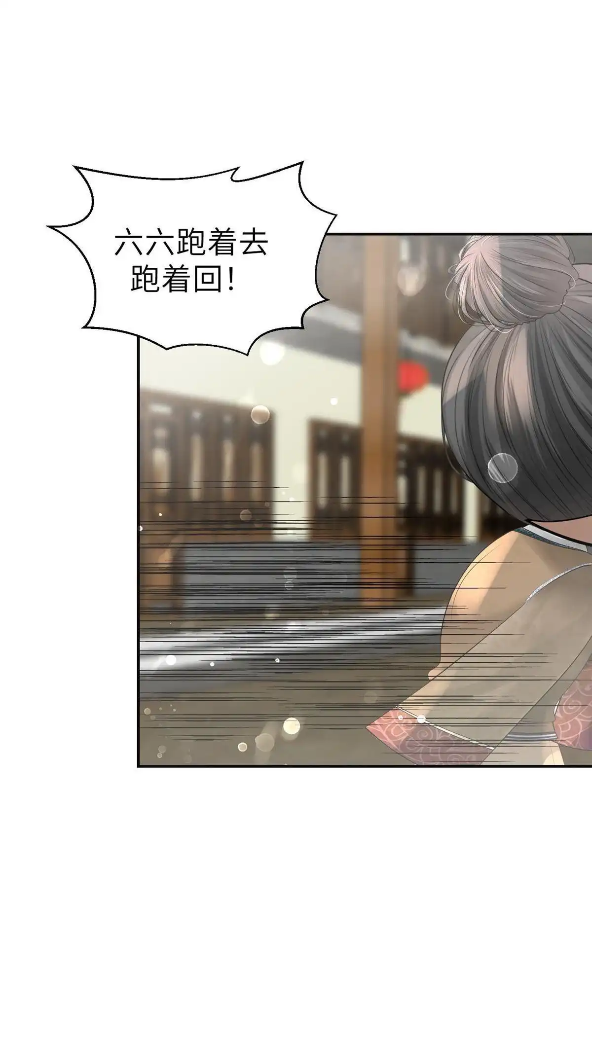 《侯门少爷宠上天》第13回 侯门少爷宠上天 第37页