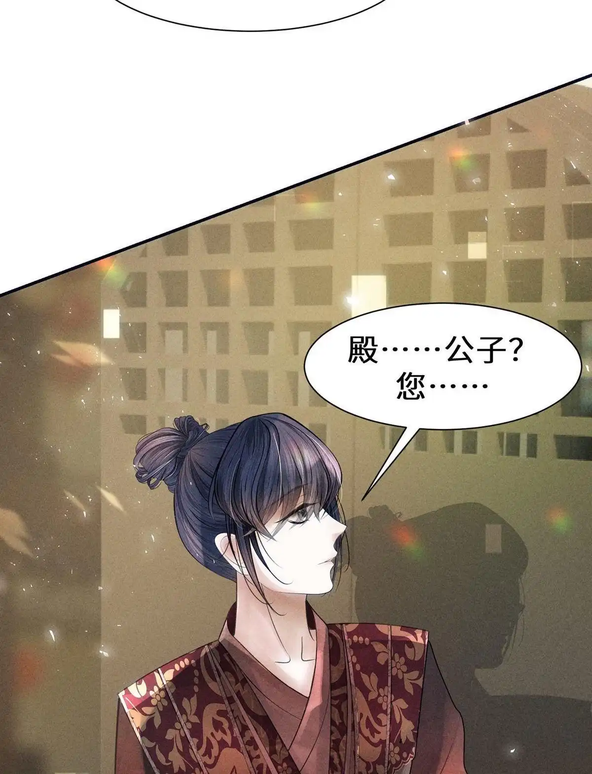 《侯门少爷宠上天》第13回 侯门少爷宠上天 第10页