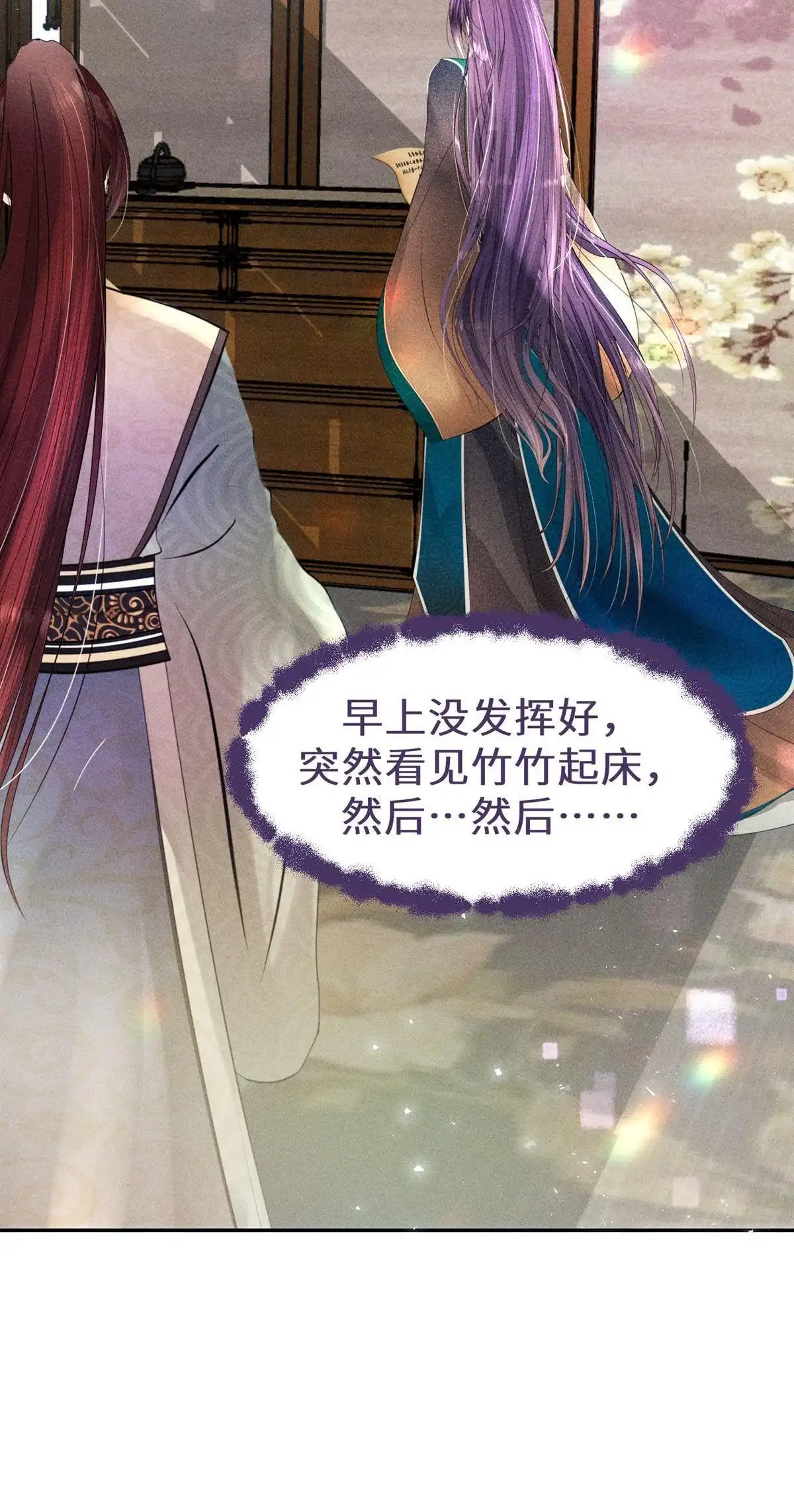 《侯门少爷宠上天》第13回 侯门少爷宠上天 第83页