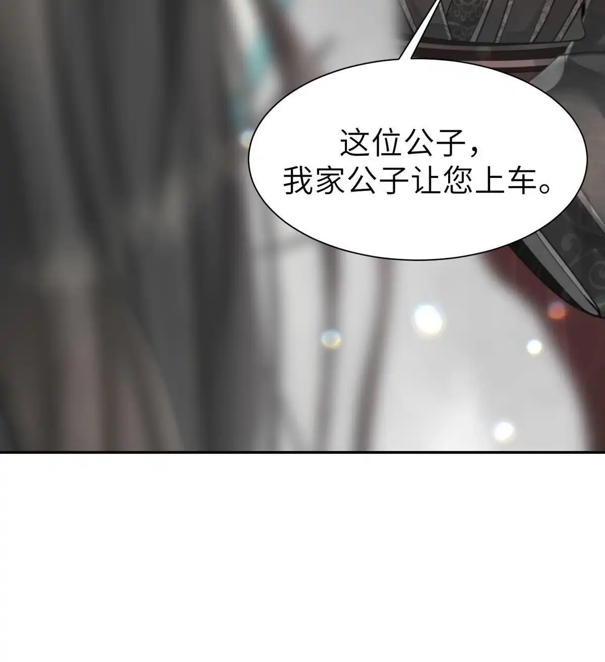 《侯门少爷宠上天》第13回 侯门少爷宠上天 第40页