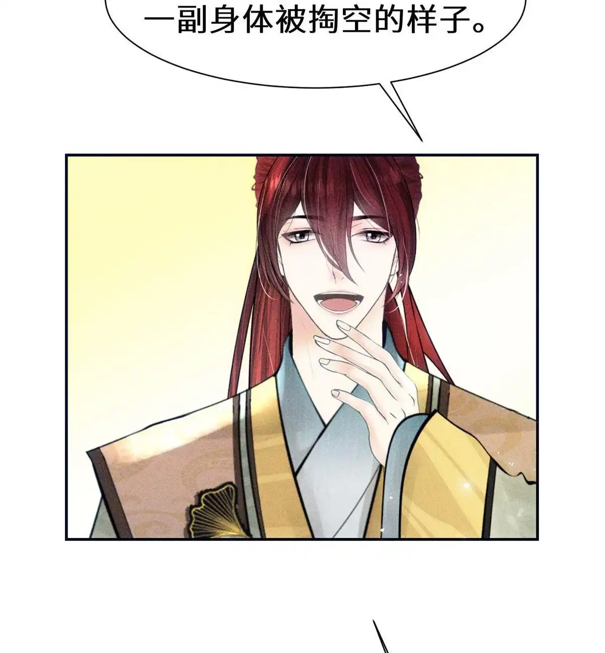 《侯门少爷宠上天》第13回 侯门少爷宠上天 第108页