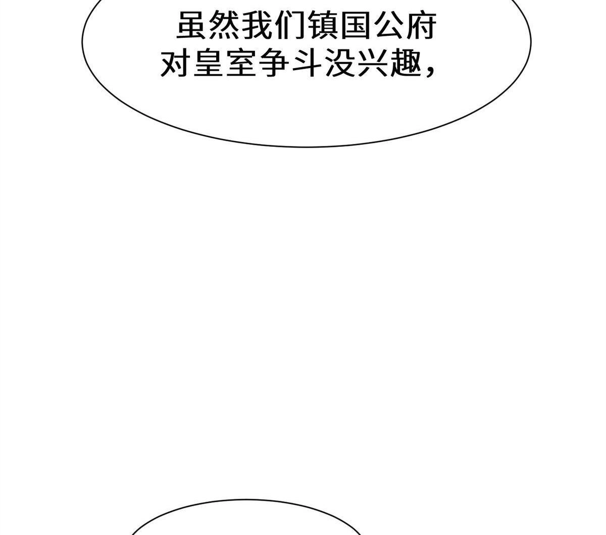 《侯门少爷宠上天》第13回 侯门少爷宠上天 第99页