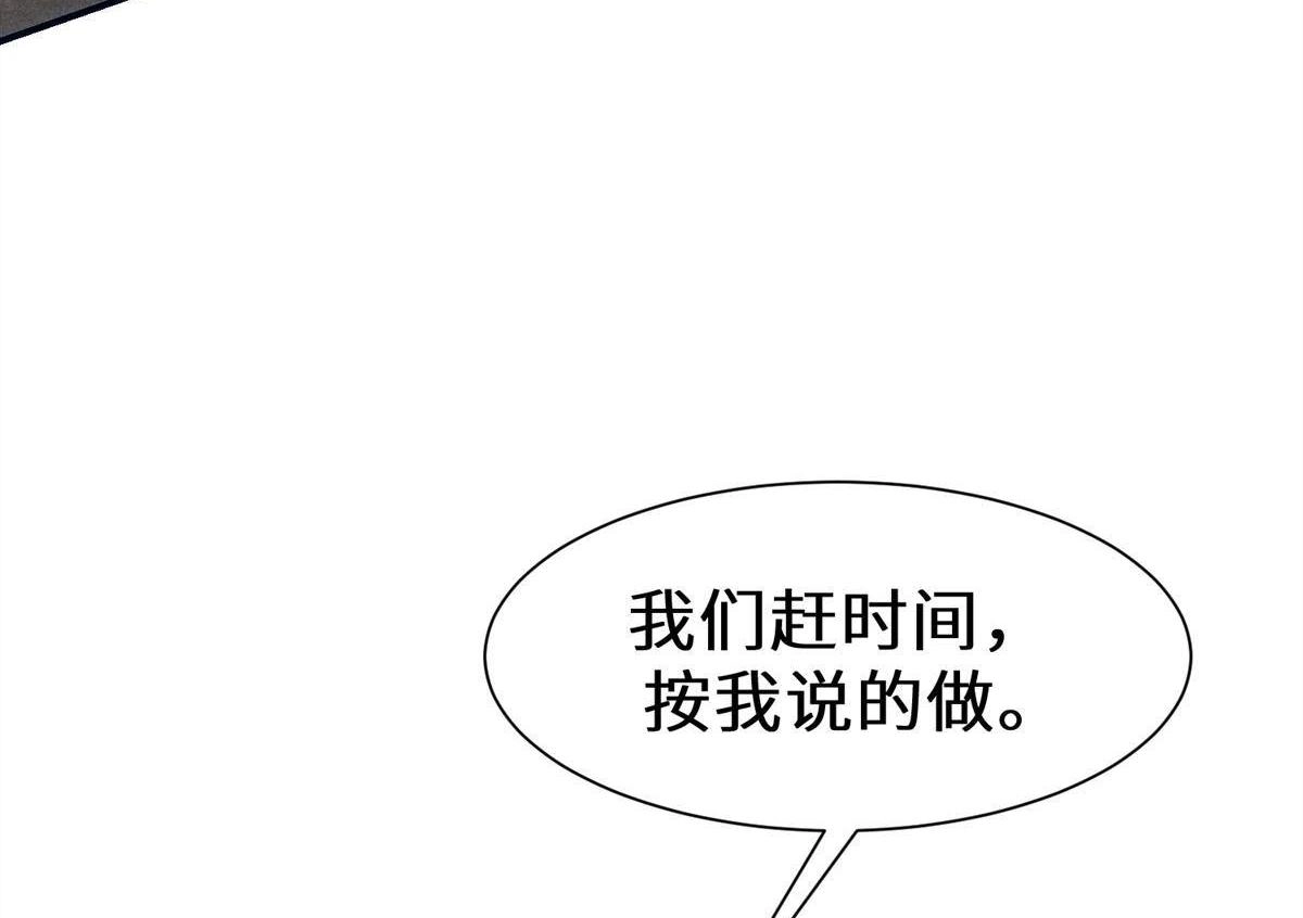 《侯门少爷宠上天》第13回 侯门少爷宠上天 第12页