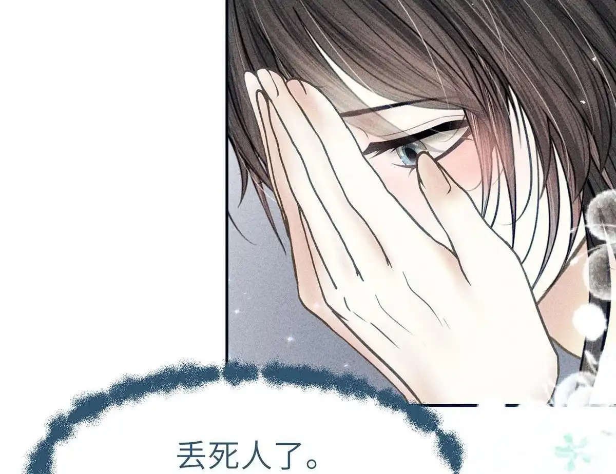 《侯门少爷宠上天》第13回 侯门少爷宠上天 第18页