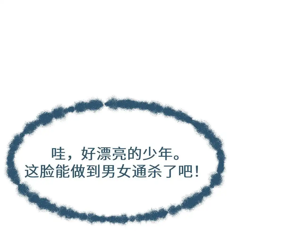 《侯门少爷宠上天》第13回 侯门少爷宠上天 第41页