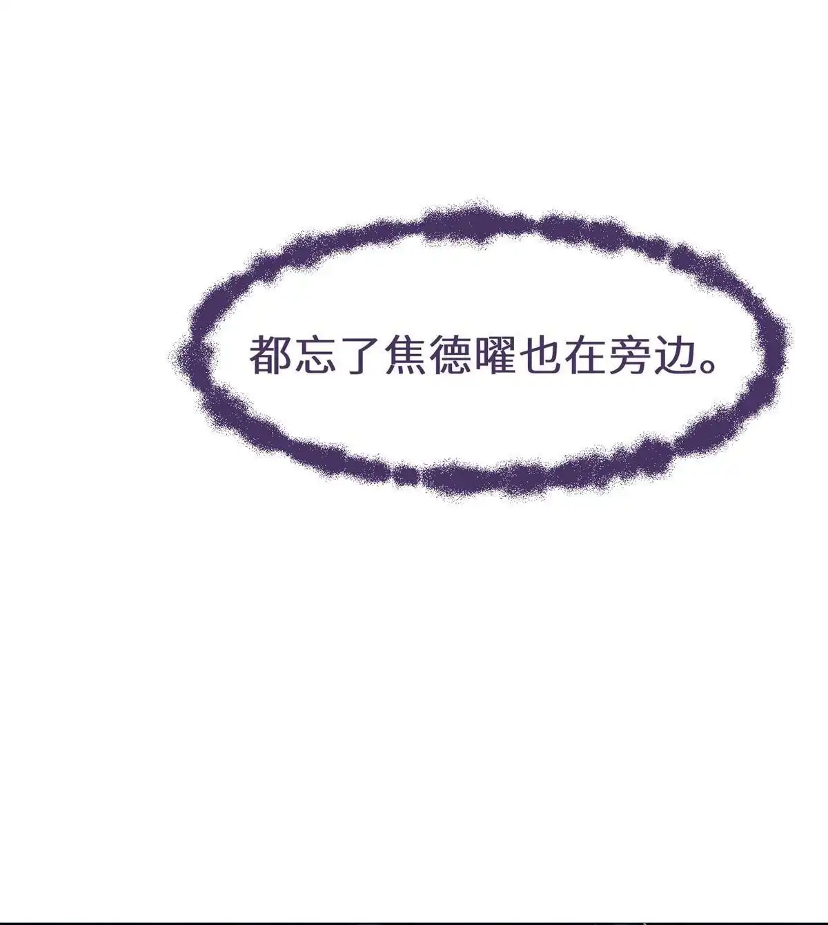 《侯门少爷宠上天》第13回 侯门少爷宠上天 第87页