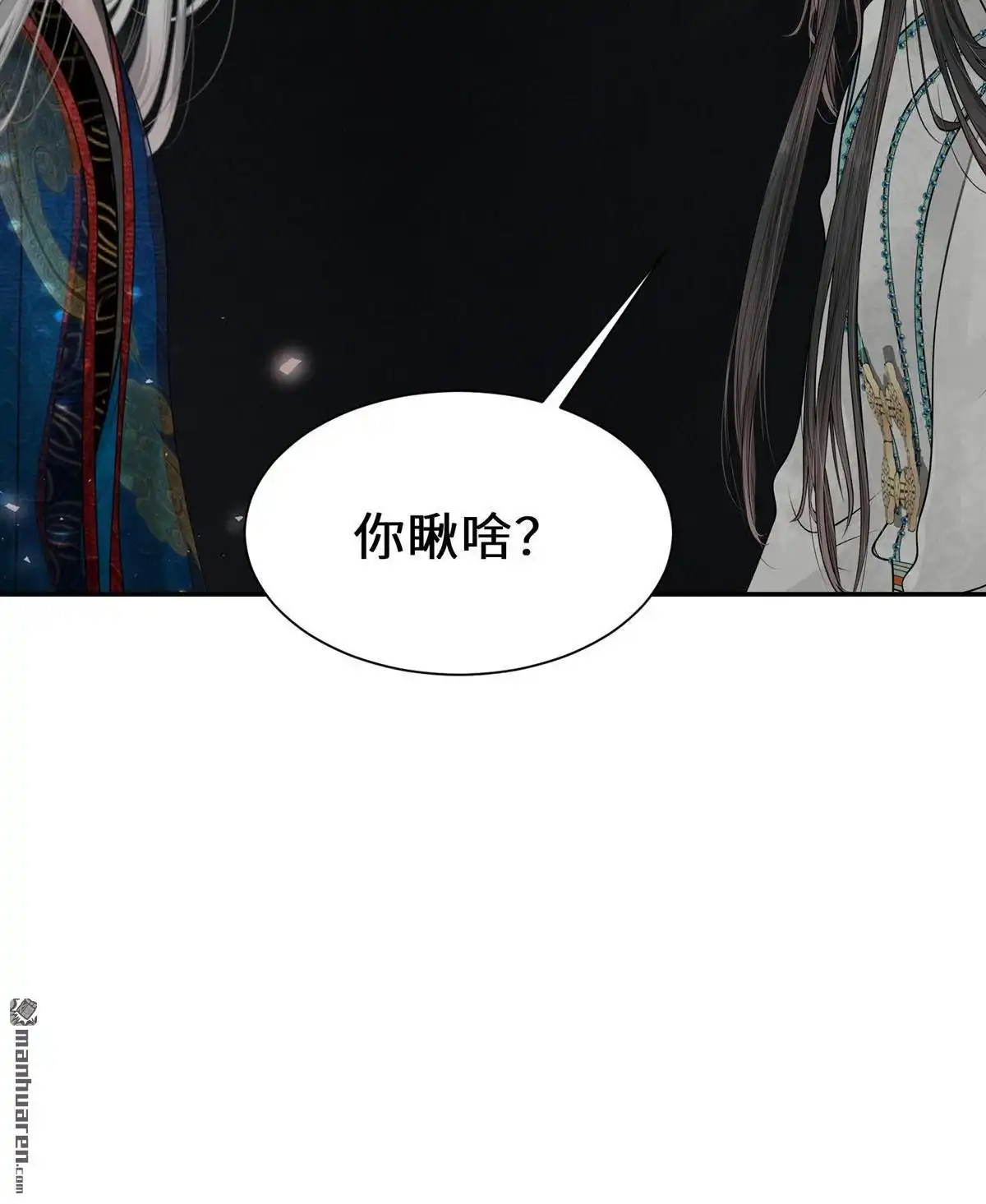 《侯门少爷宠上天》第13回 侯门少爷宠上天 第49页