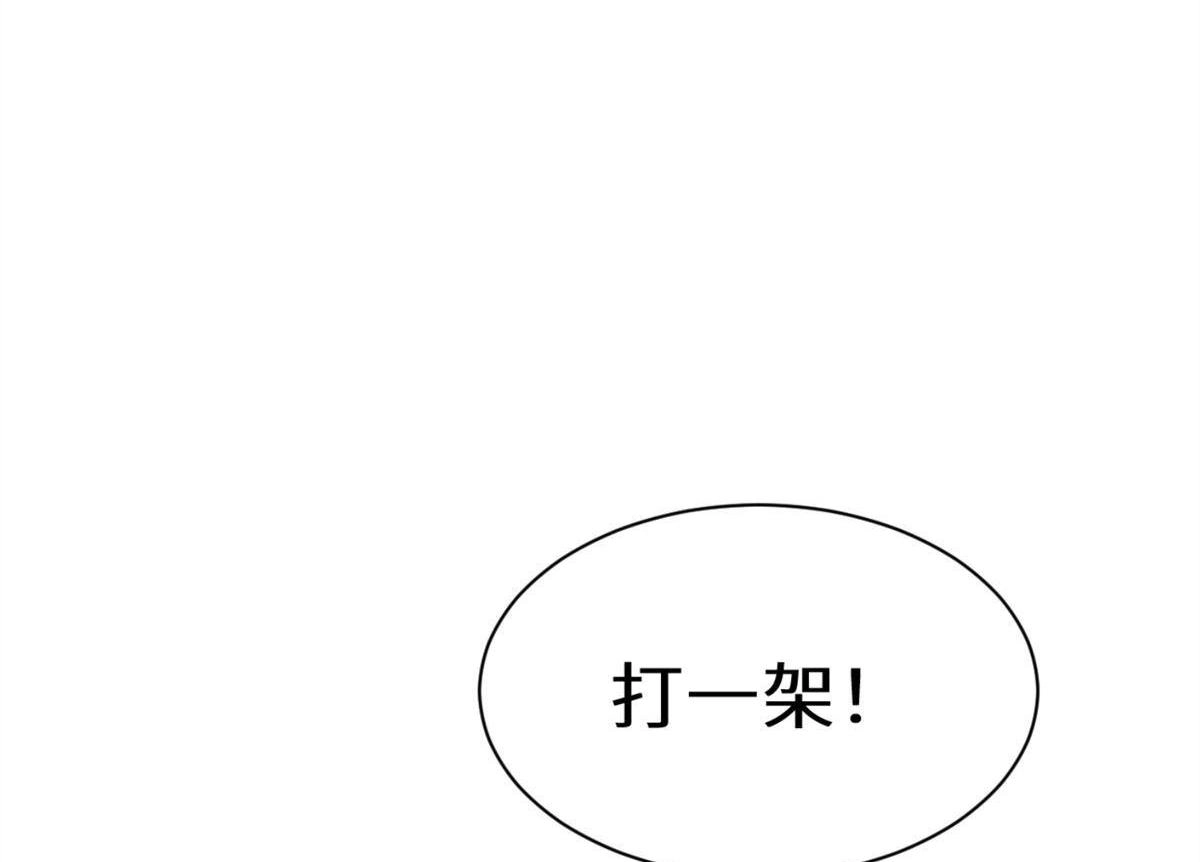 《侯门少爷宠上天》第13回 侯门少爷宠上天 第90页