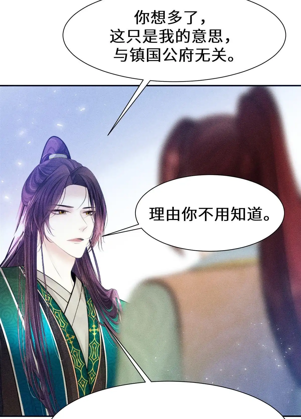 《侯门少爷宠上天》第13回 侯门少爷宠上天 第106页