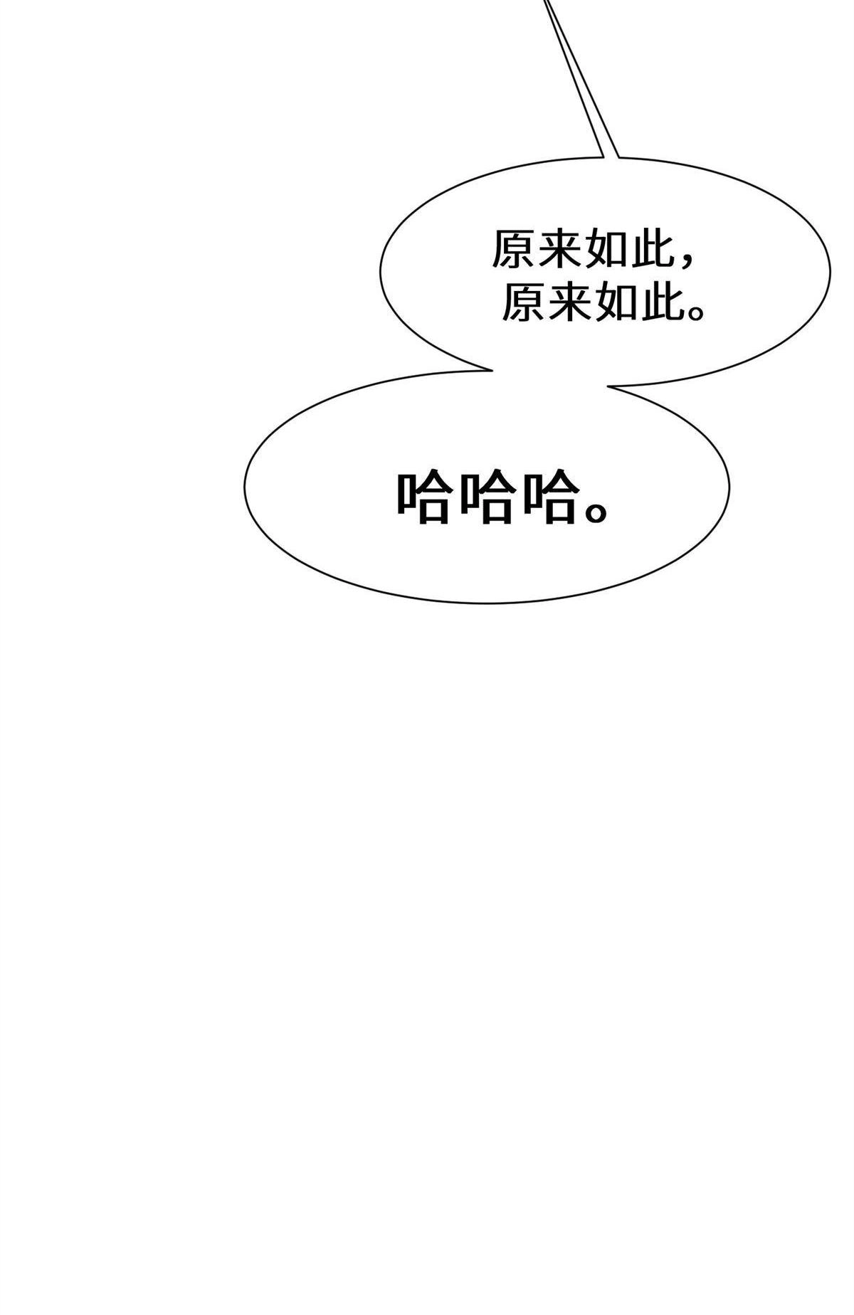 《侯门少爷宠上天》第13回 侯门少爷宠上天 第109页